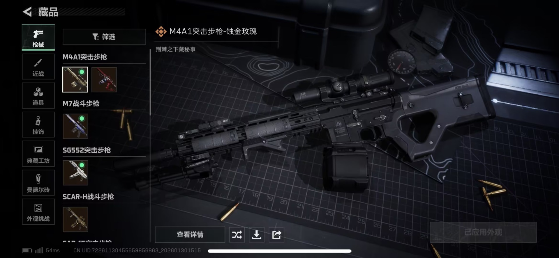 SJZCMW459978三角洲行动账号详情图29