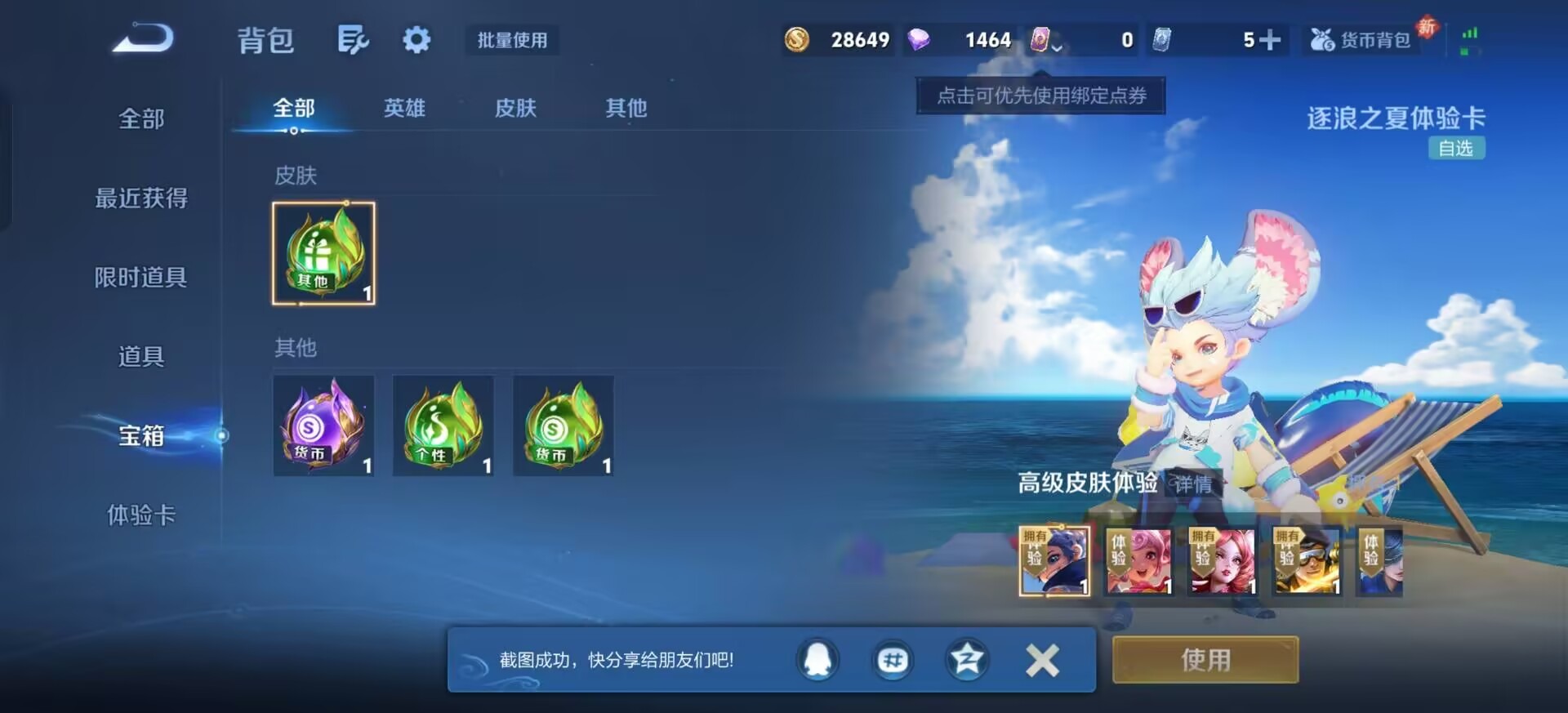 WZCMW4160462王者荣耀账号详情图4