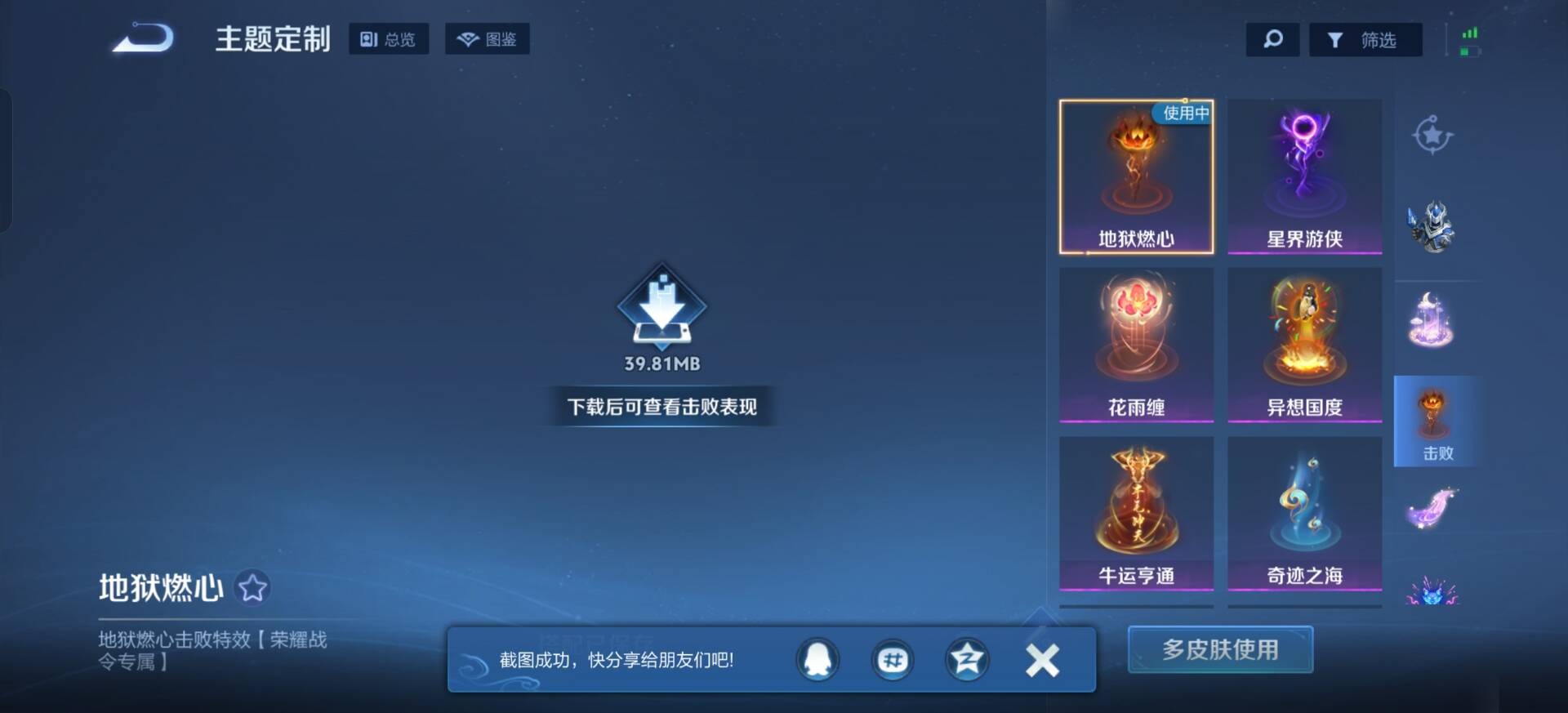 WZCMW4160462王者荣耀账号详情图5