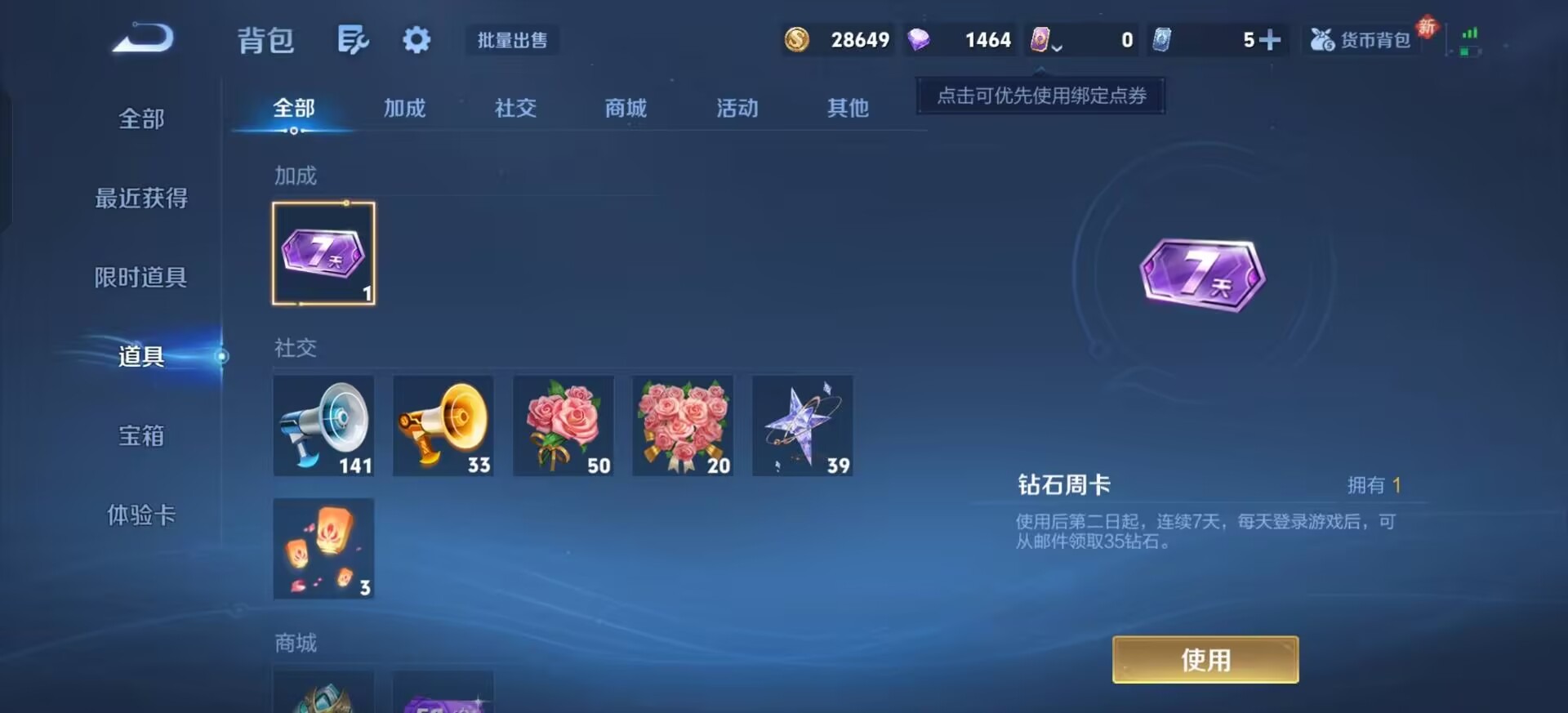 WZCMW4160462王者荣耀账号详情图8