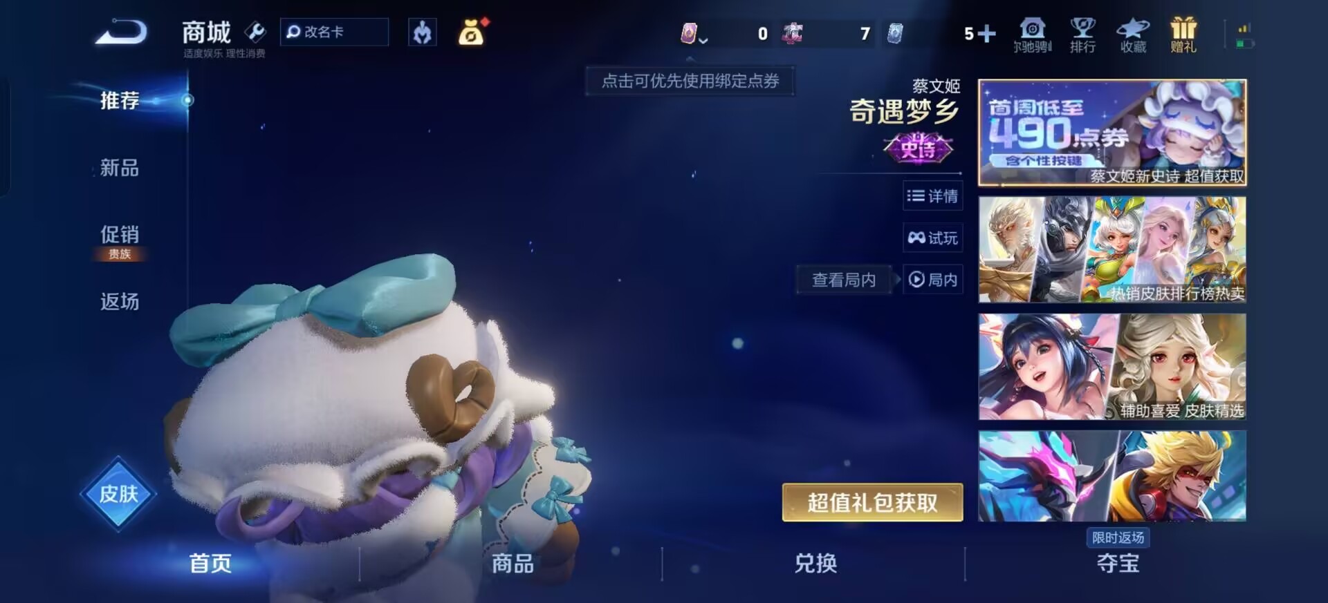 WZCMW4160462王者荣耀账号详情图11