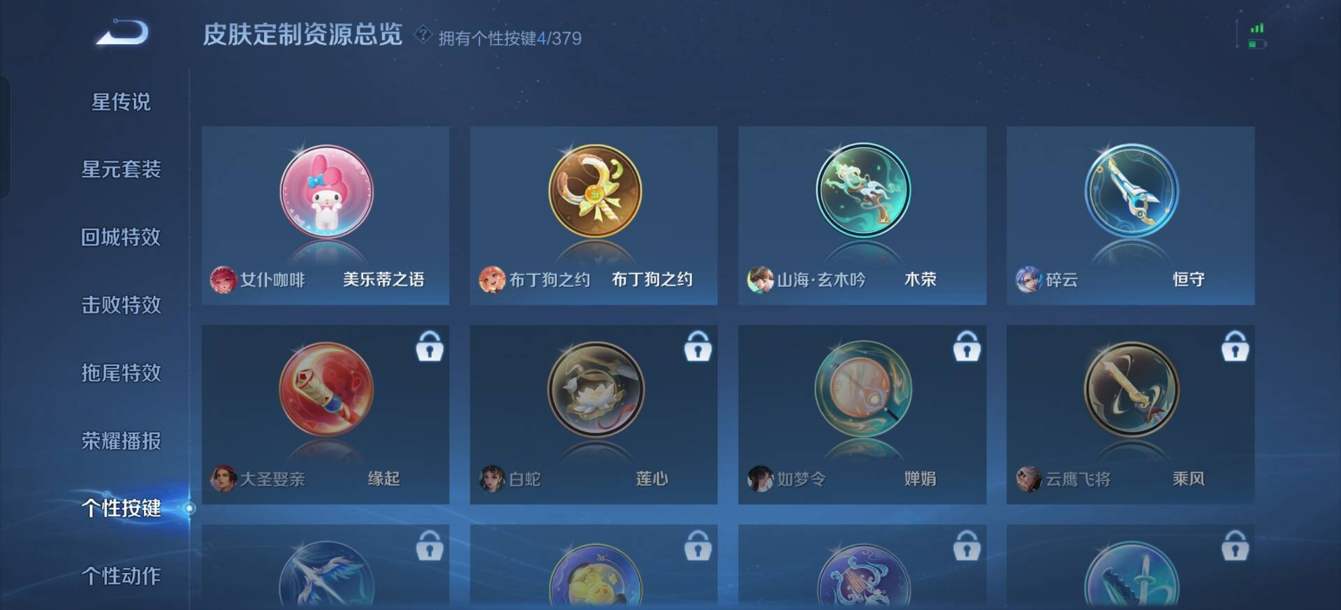 WZCMW4160462王者荣耀账号详情图12