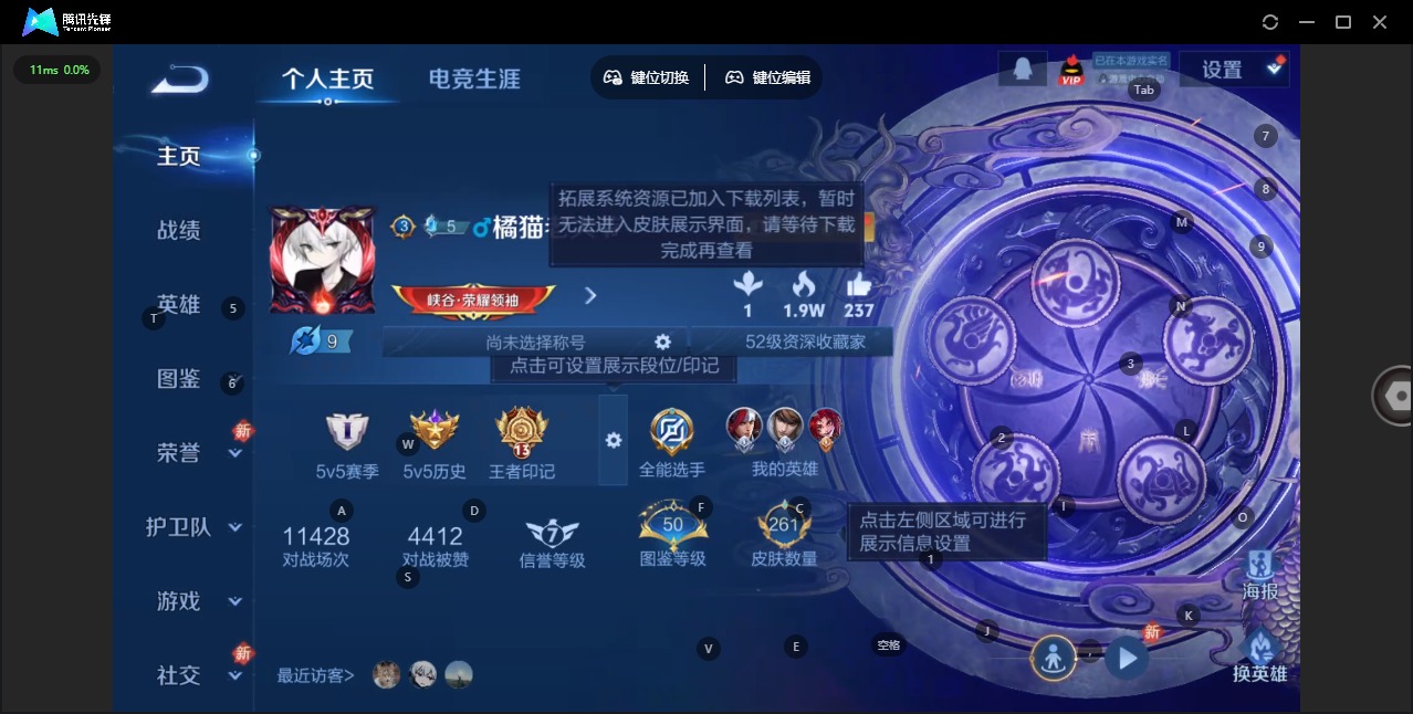 WZCMW4160472王者荣耀账号详情图3