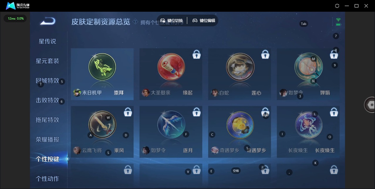 WZCMW4160472王者荣耀账号详情图9