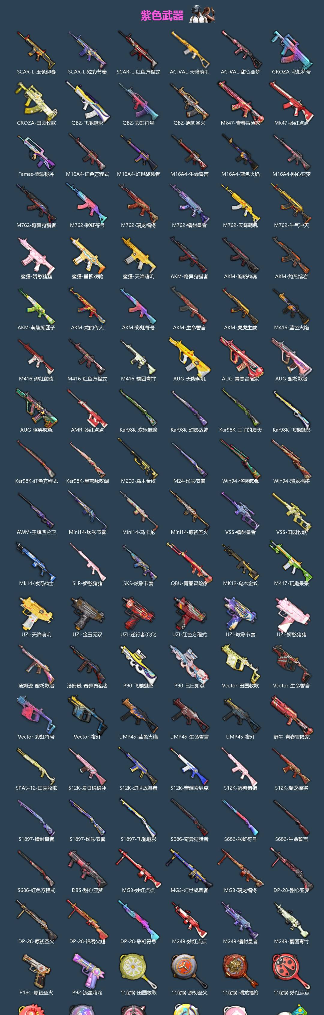 HPQM478272和平精英账号详情图5