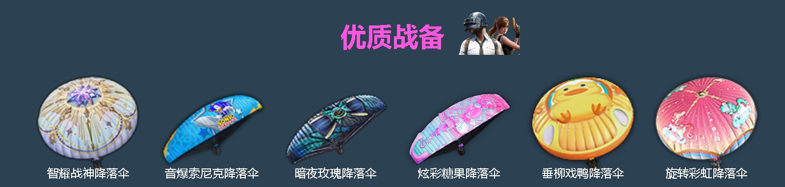 HPQM478272和平精英账号详情图6