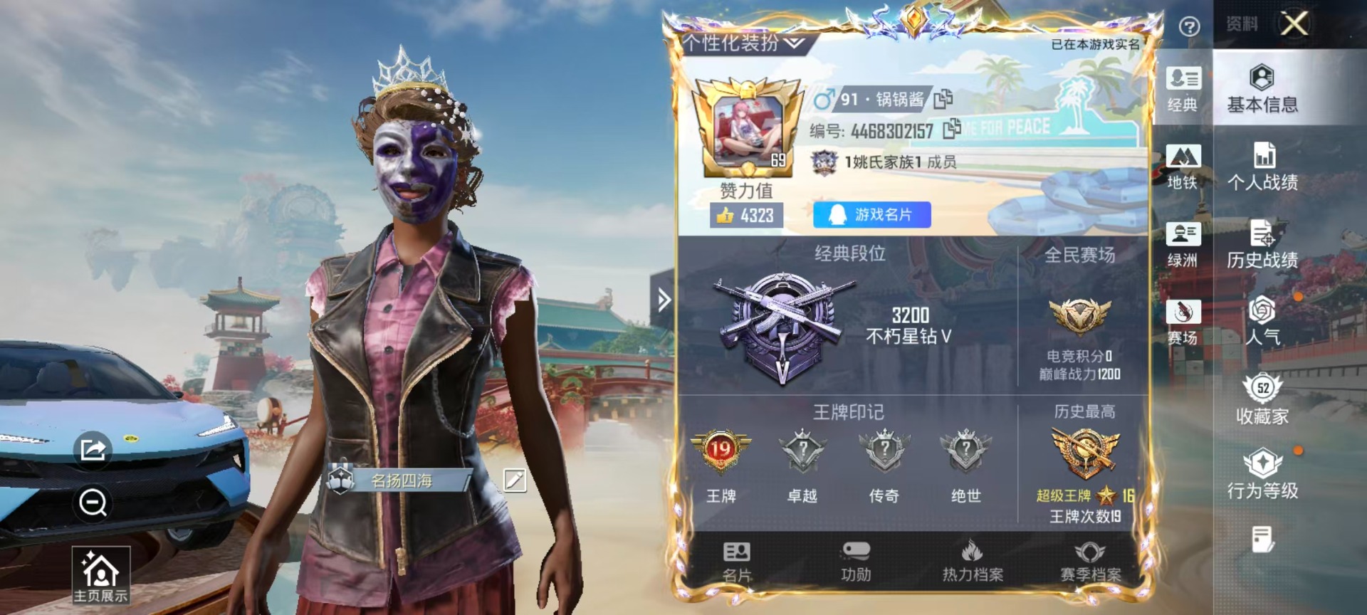 HPQM478272和平精英账号详情图8