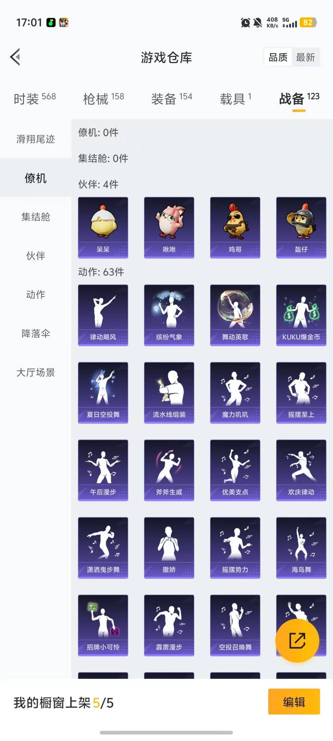 HPQM478272和平精英账号详情图10