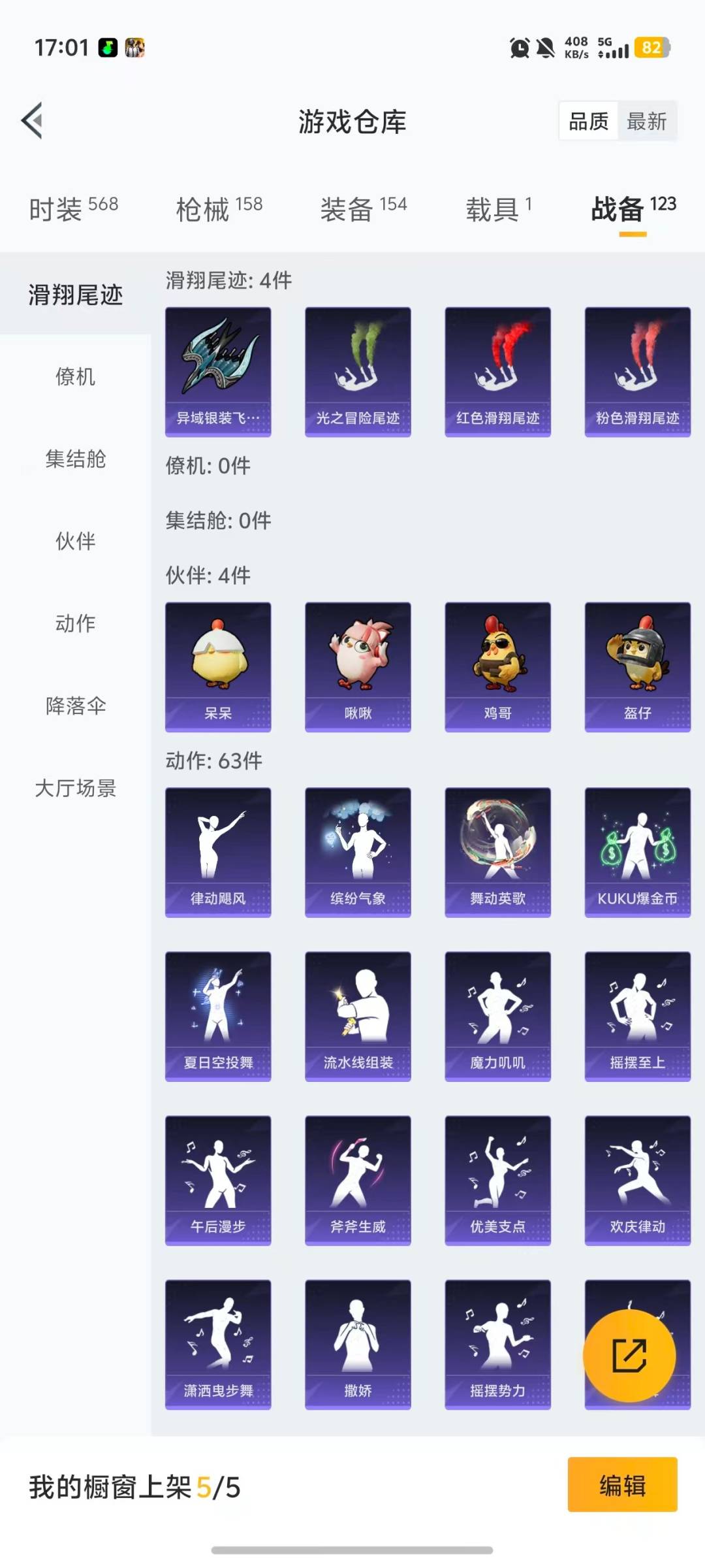 HPQM478272和平精英账号详情图11