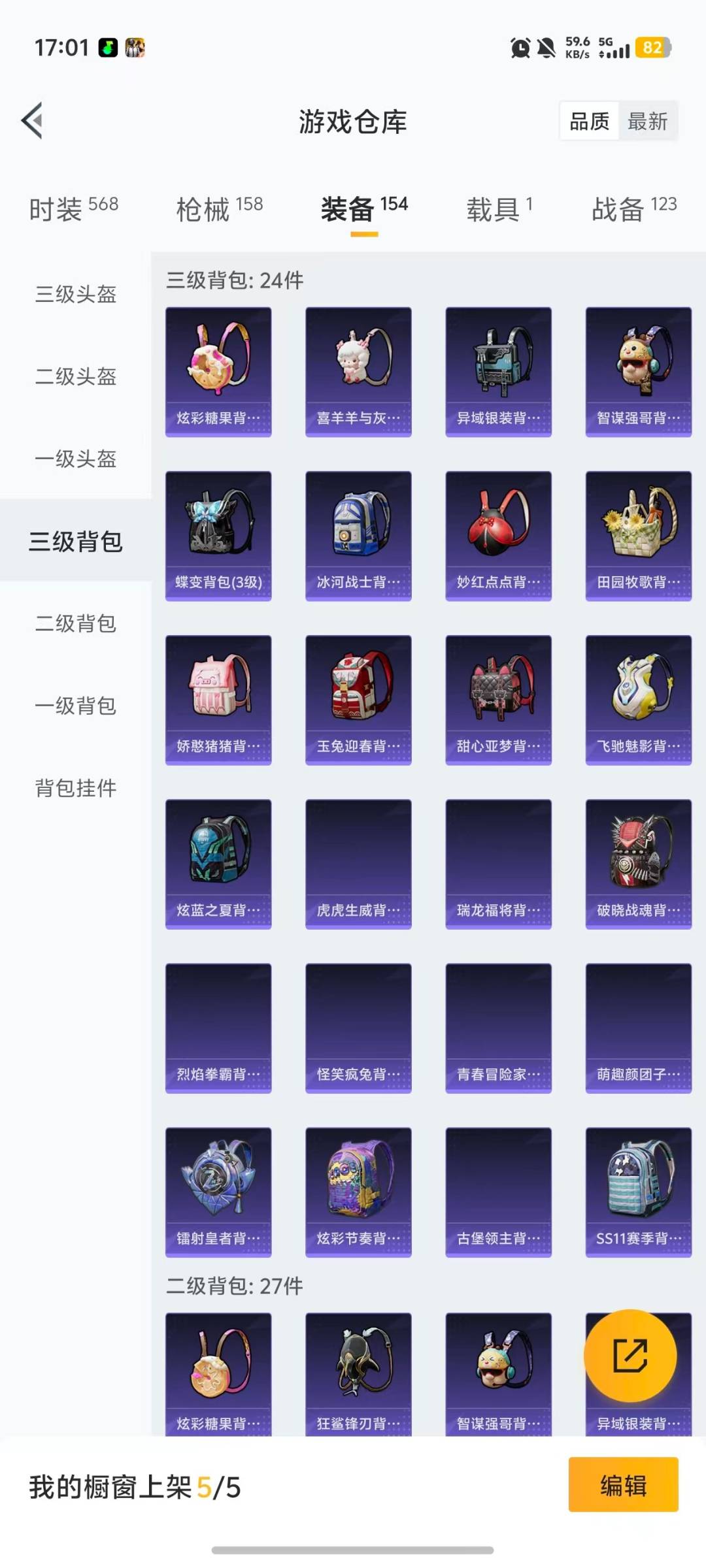 HPQM478272和平精英账号详情图14