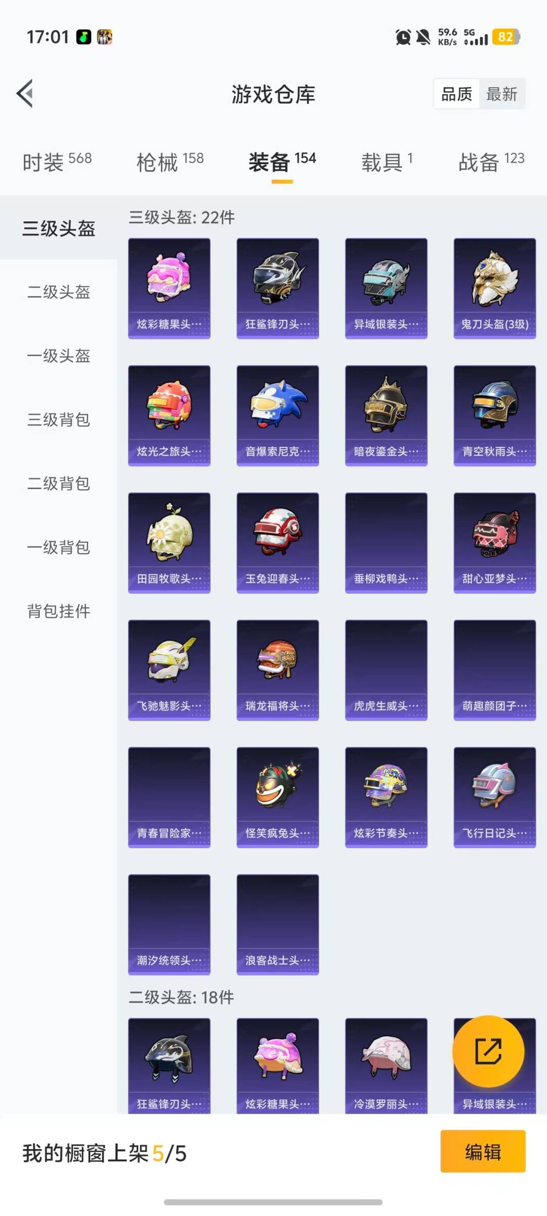 HPQM478272和平精英账号详情图15