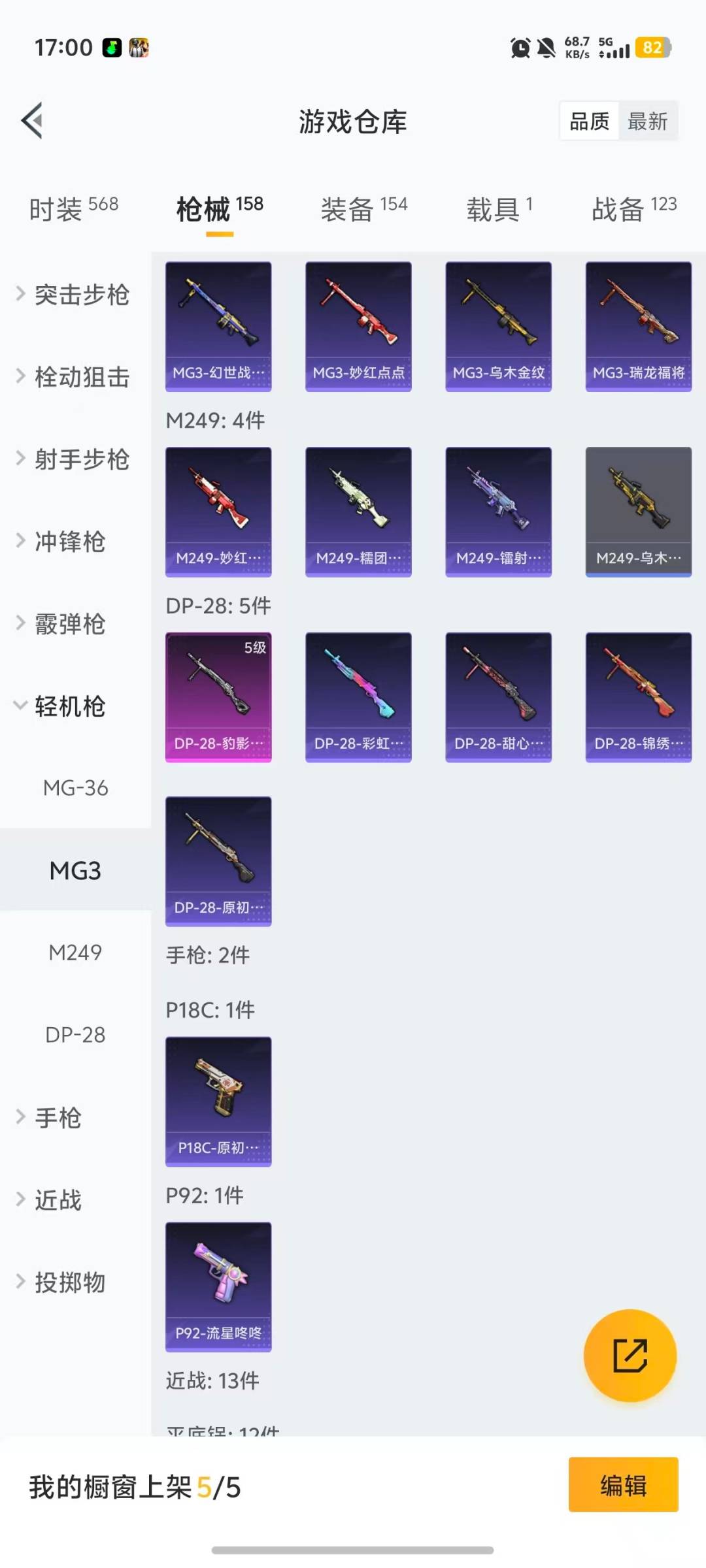 HPQM478272和平精英账号详情图17