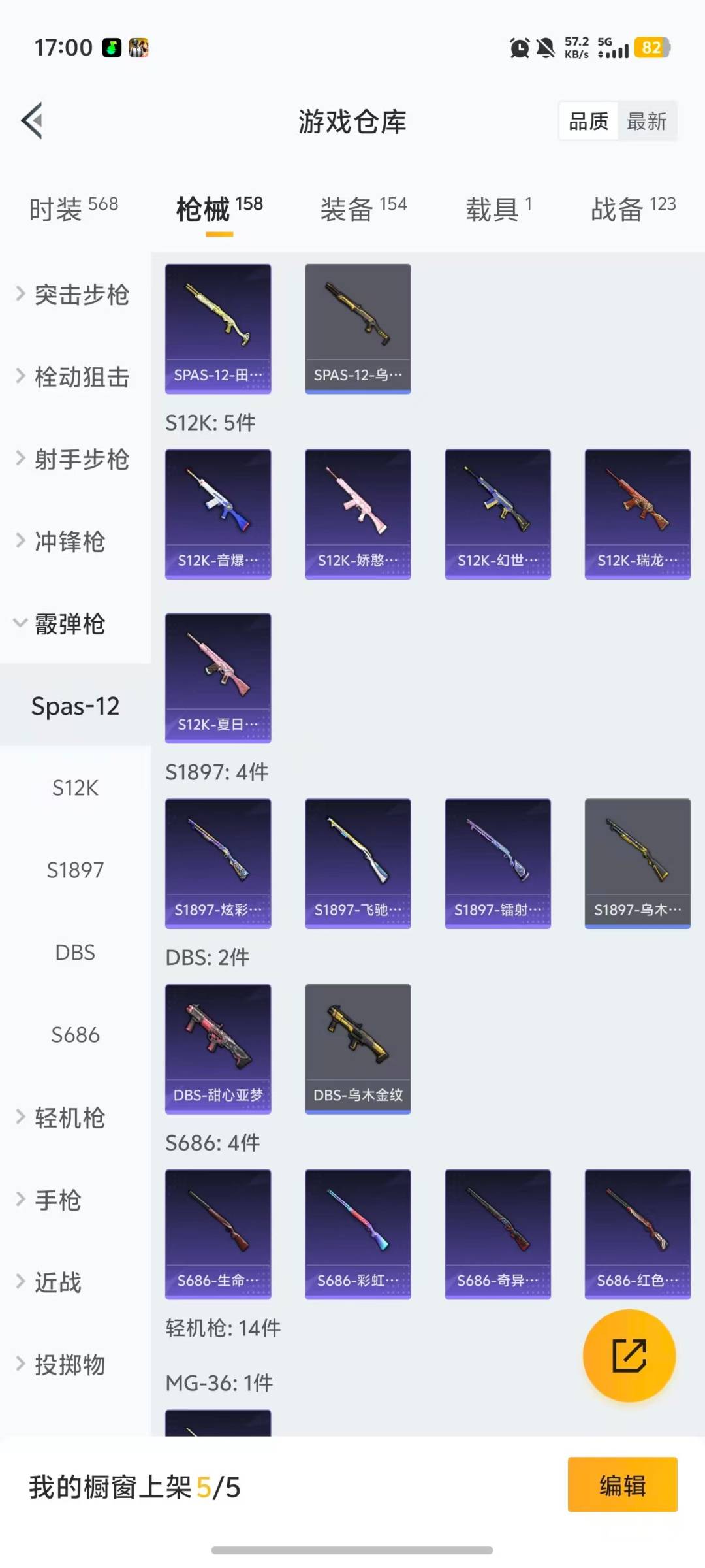 HPQM478272和平精英账号详情图18