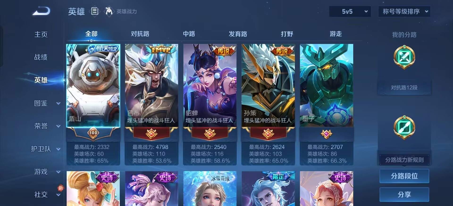 WZCMW4160473王者荣耀账号详情图8