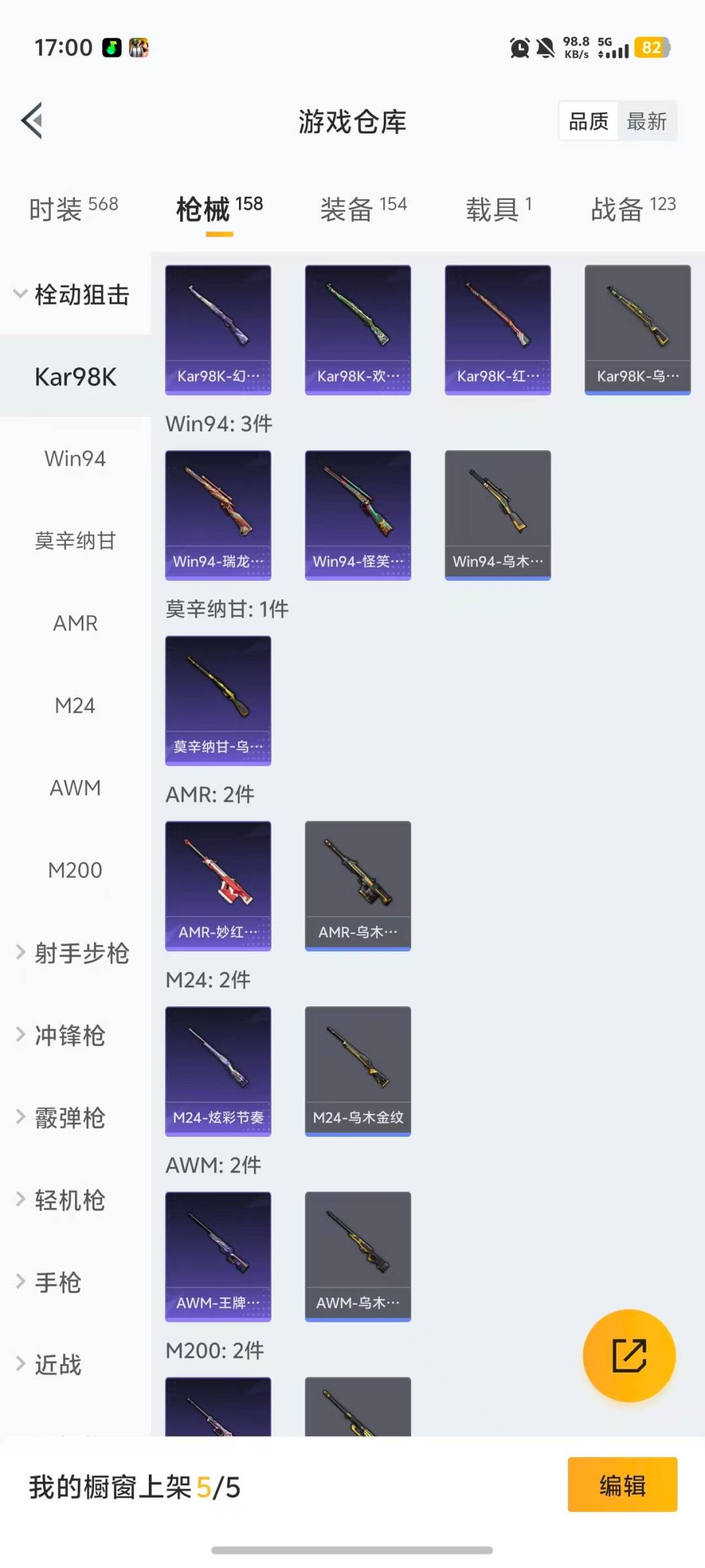 HPQM478272和平精英账号详情图22