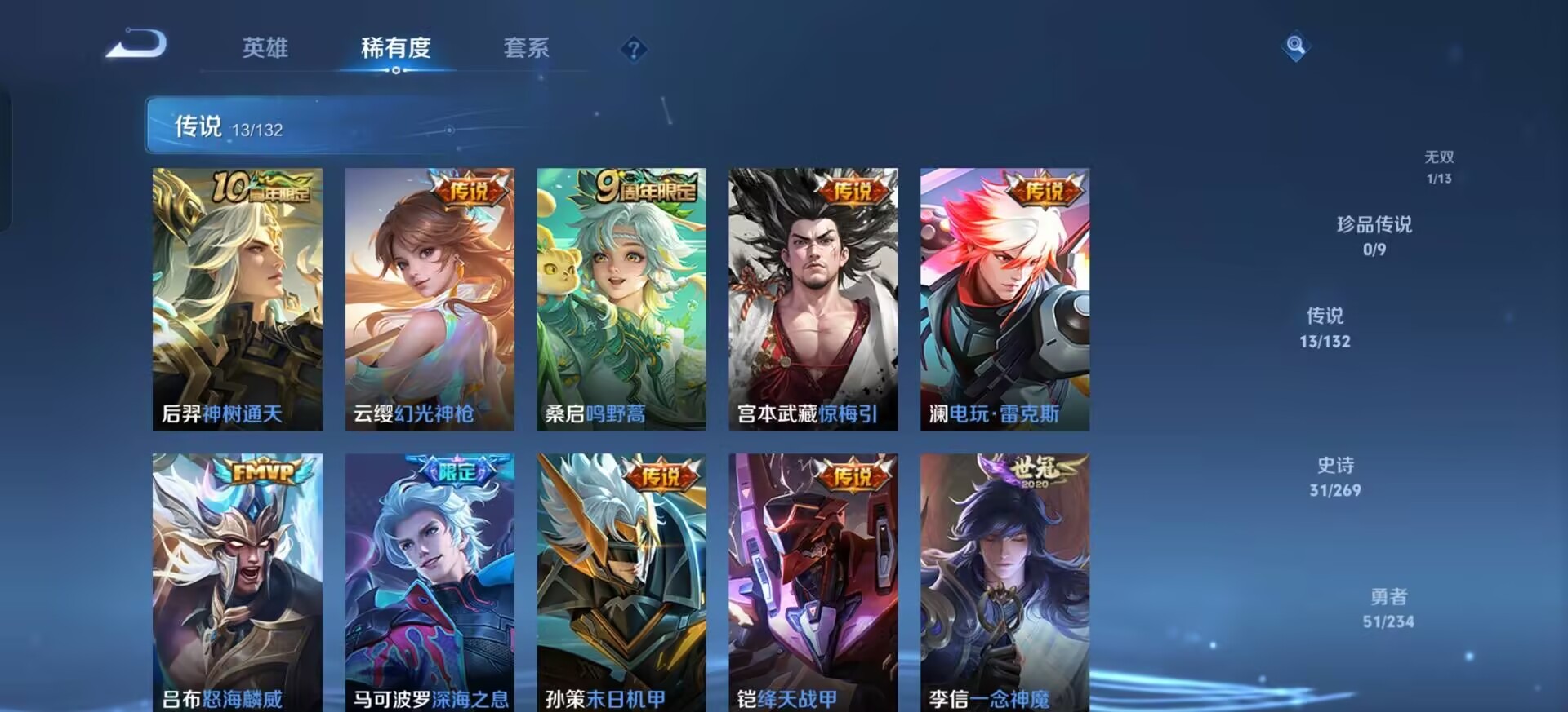 WZCMW4160473王者荣耀账号详情图12