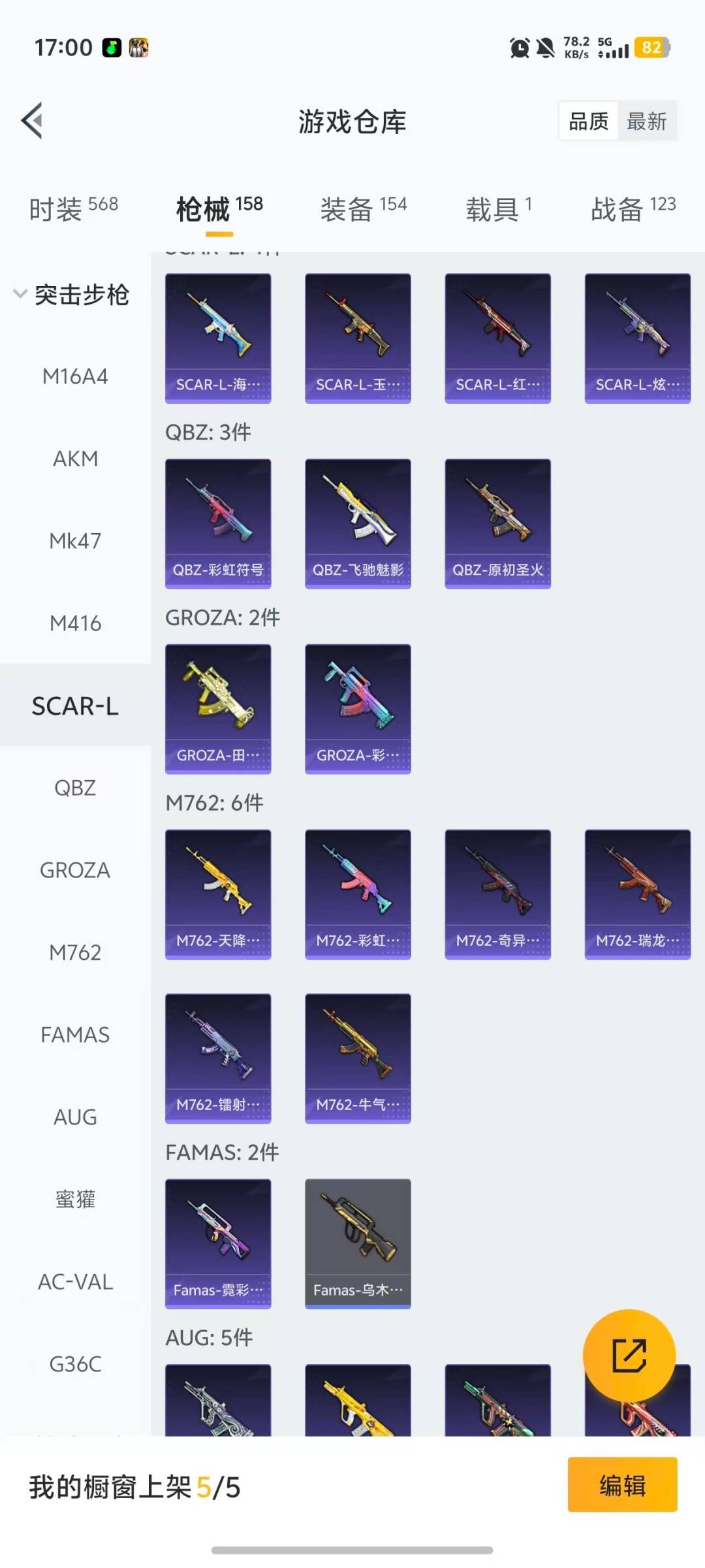 HPQM478272和平精英账号详情图24