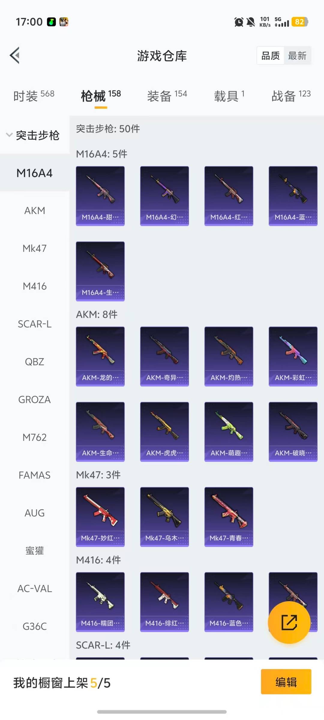 HPQM478272和平精英账号详情图25