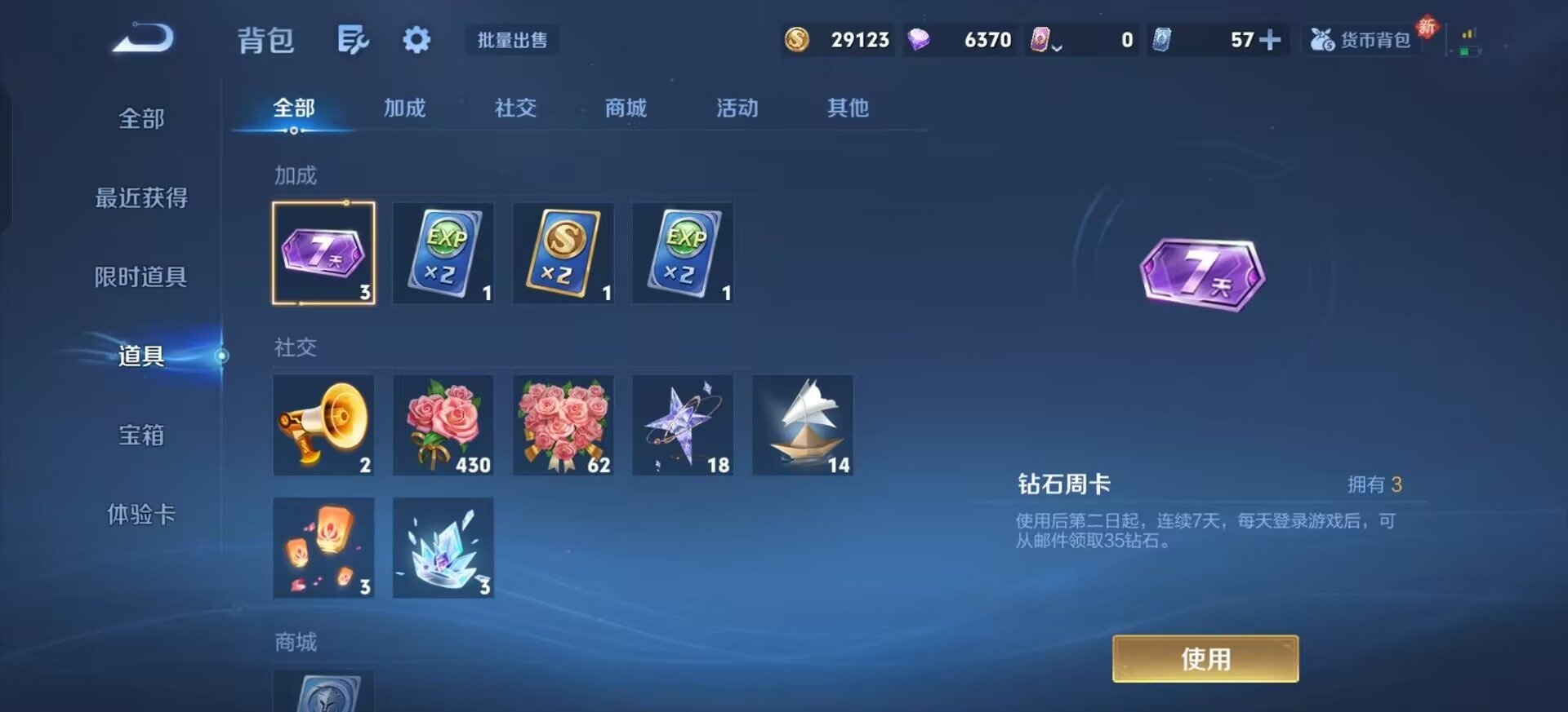 WZCMW4160473王者荣耀账号详情图14