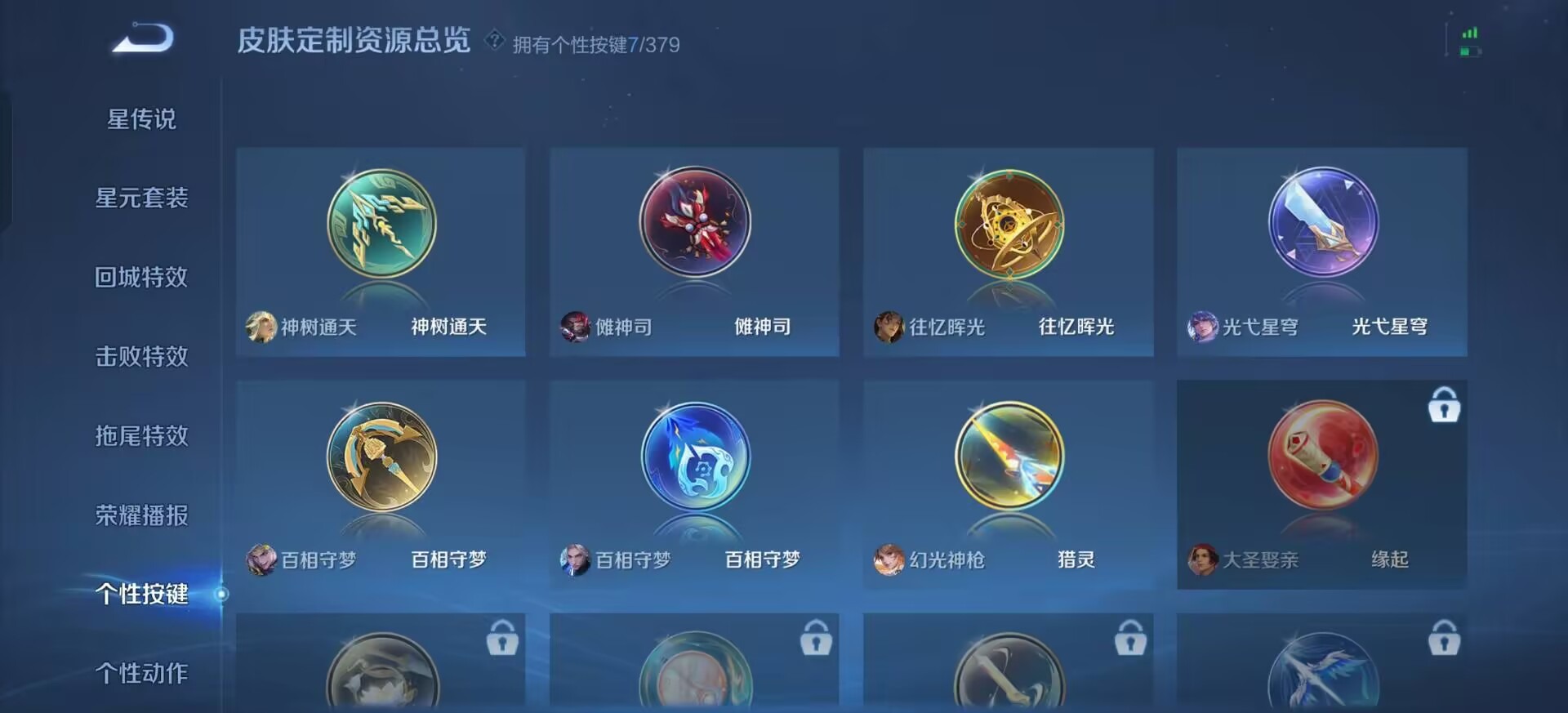 WZCMW4160473王者荣耀账号详情图15