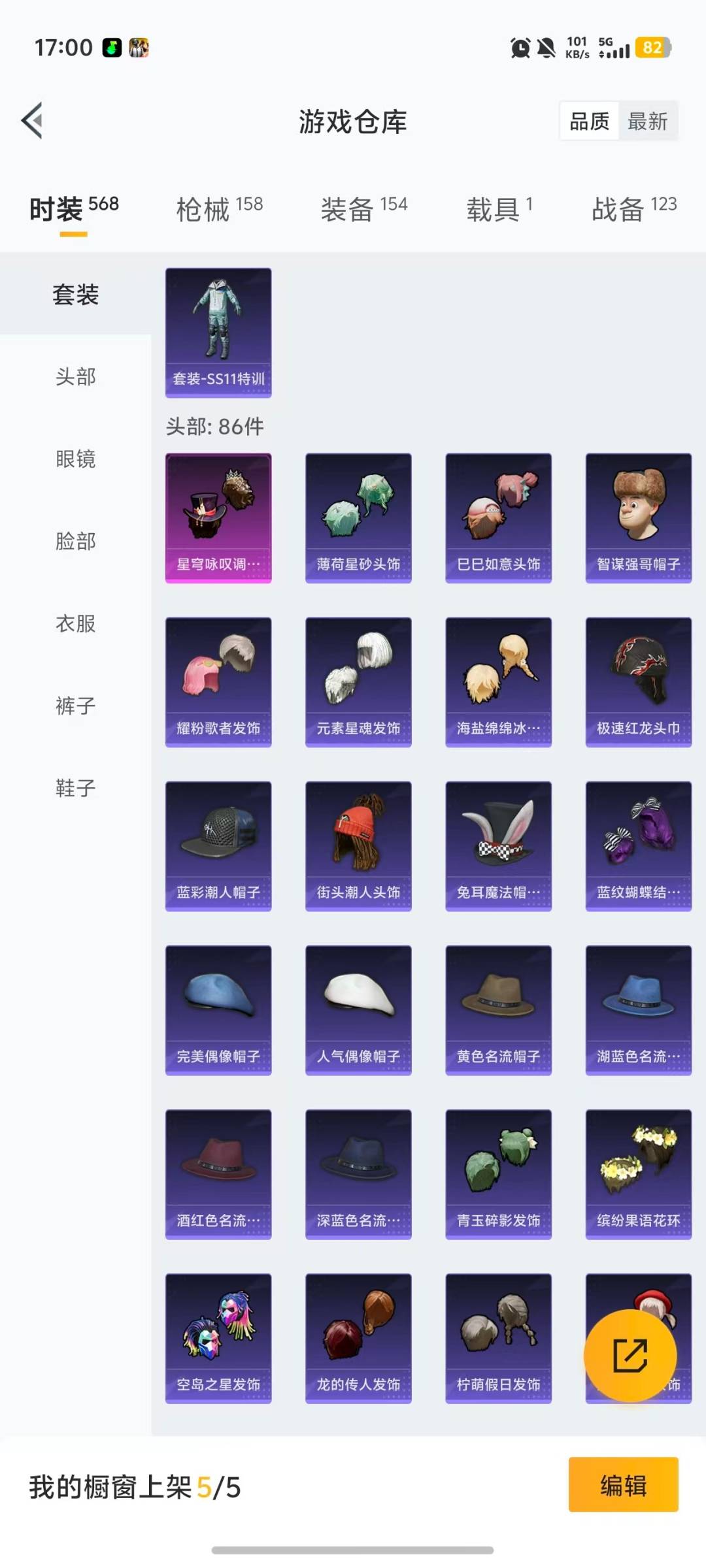 HPQM478272和平精英账号详情图26