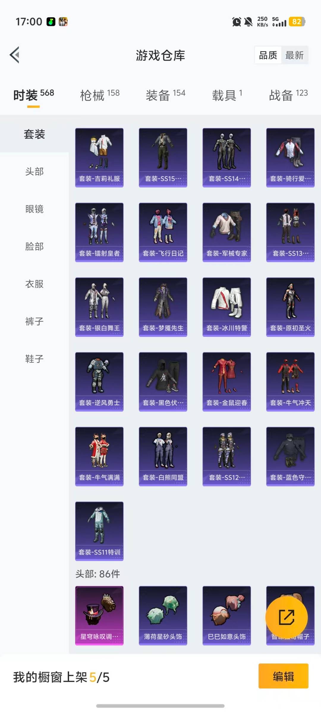 HPQM478272和平精英账号详情图27