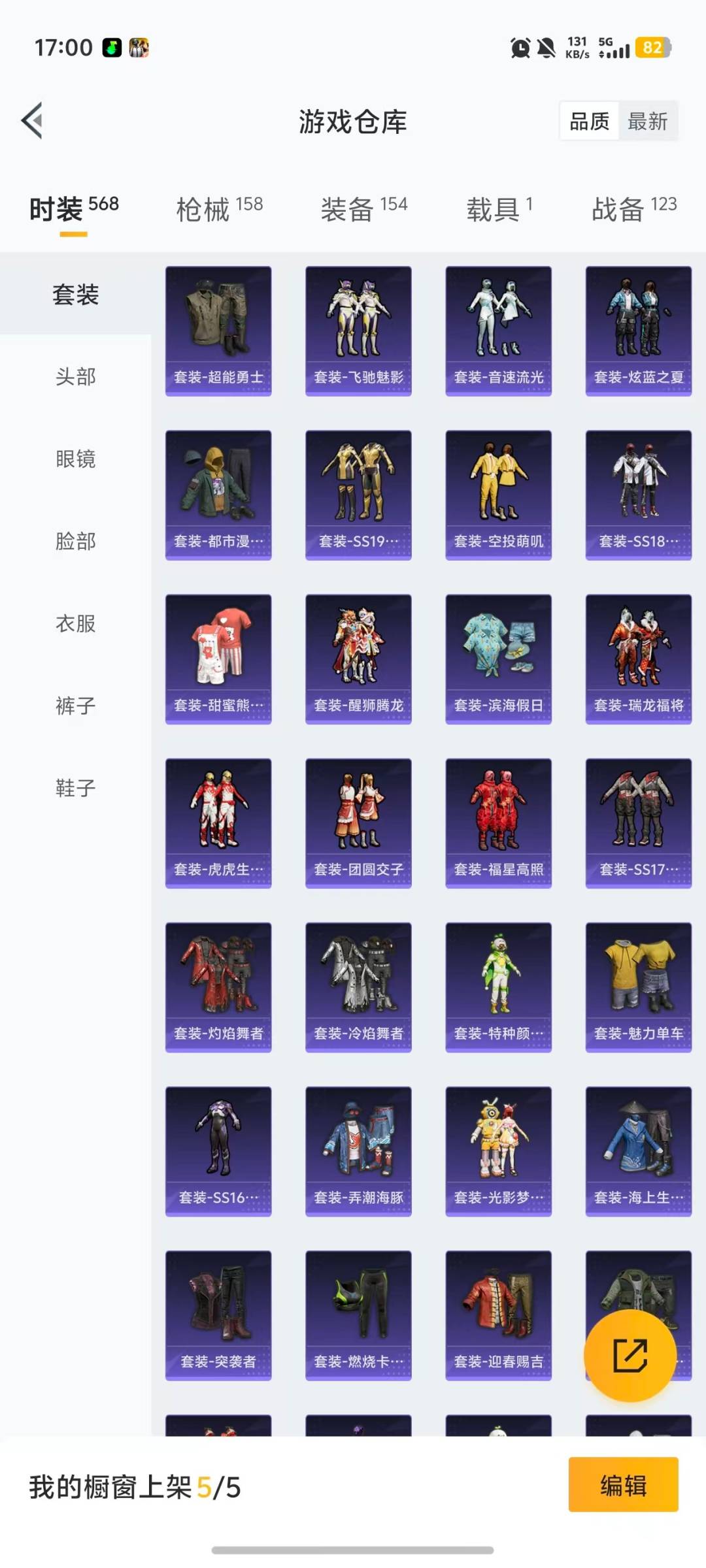 HPQM478272和平精英账号详情图28