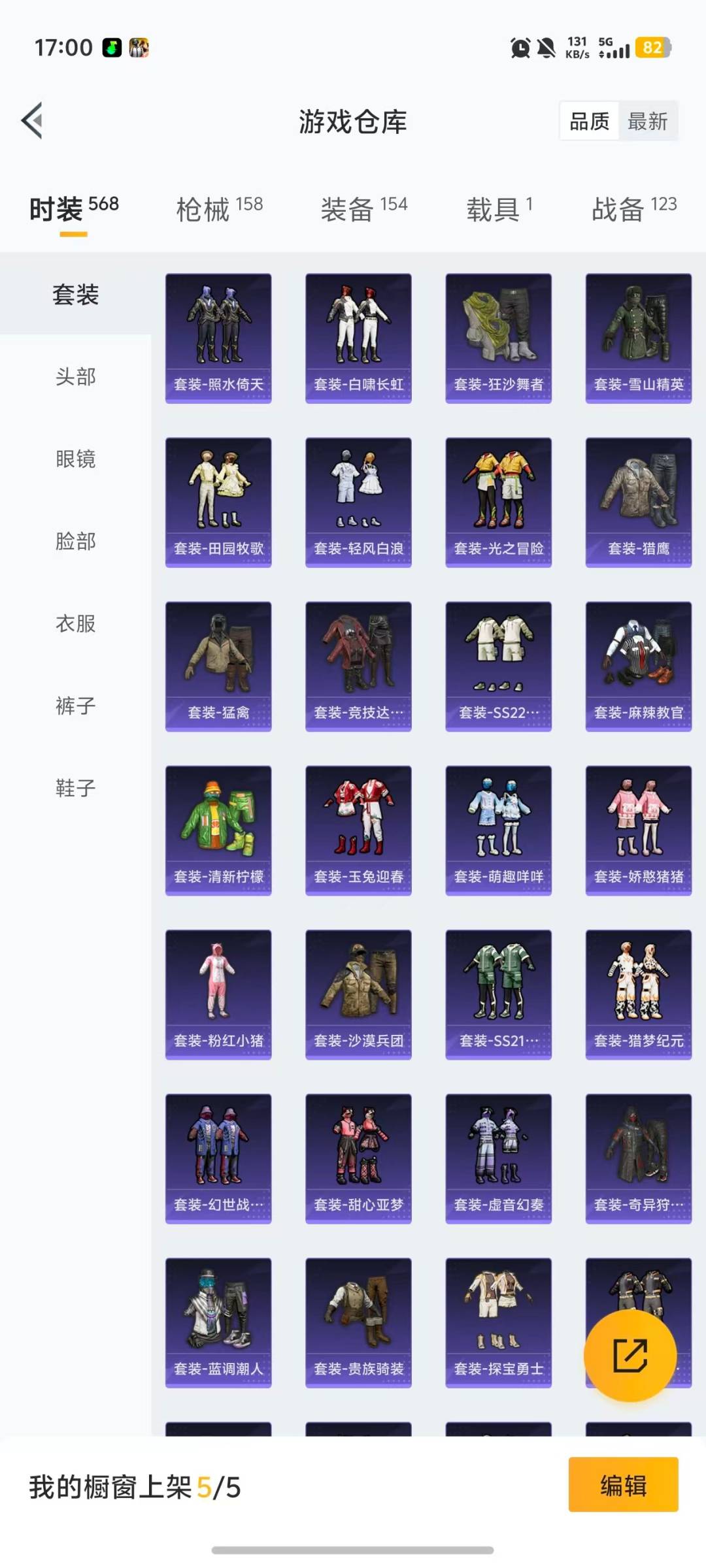 HPQM478272和平精英账号详情图29