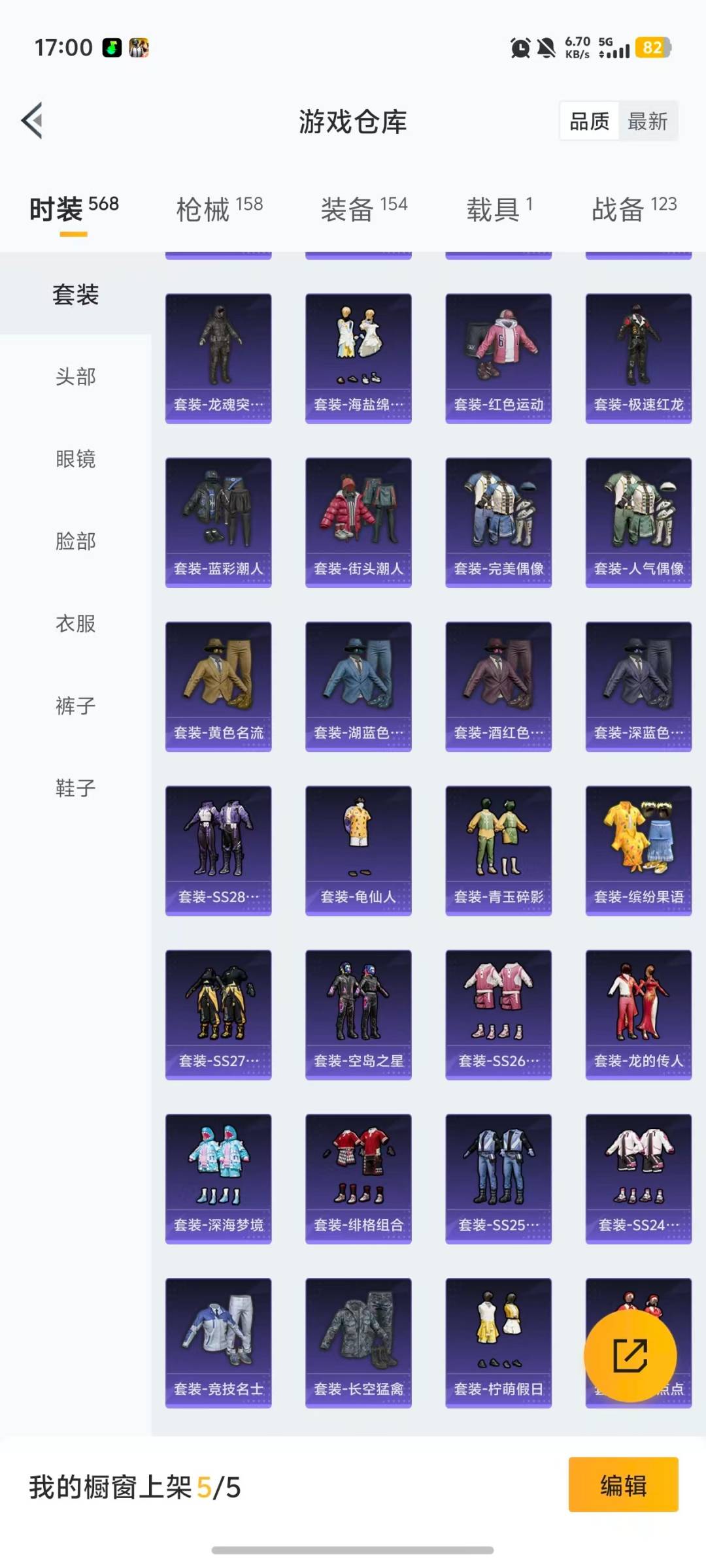 HPQM478272和平精英账号详情图30