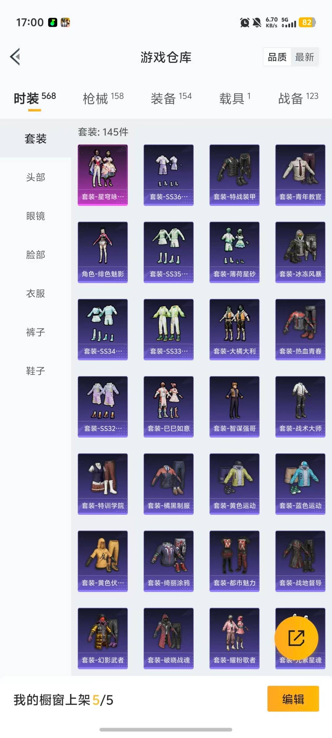 HPQM478272和平精英账号详情图31