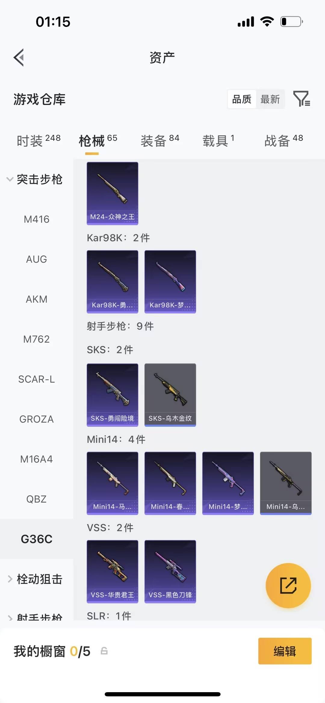 HPQM478280和平精英账号详情图5