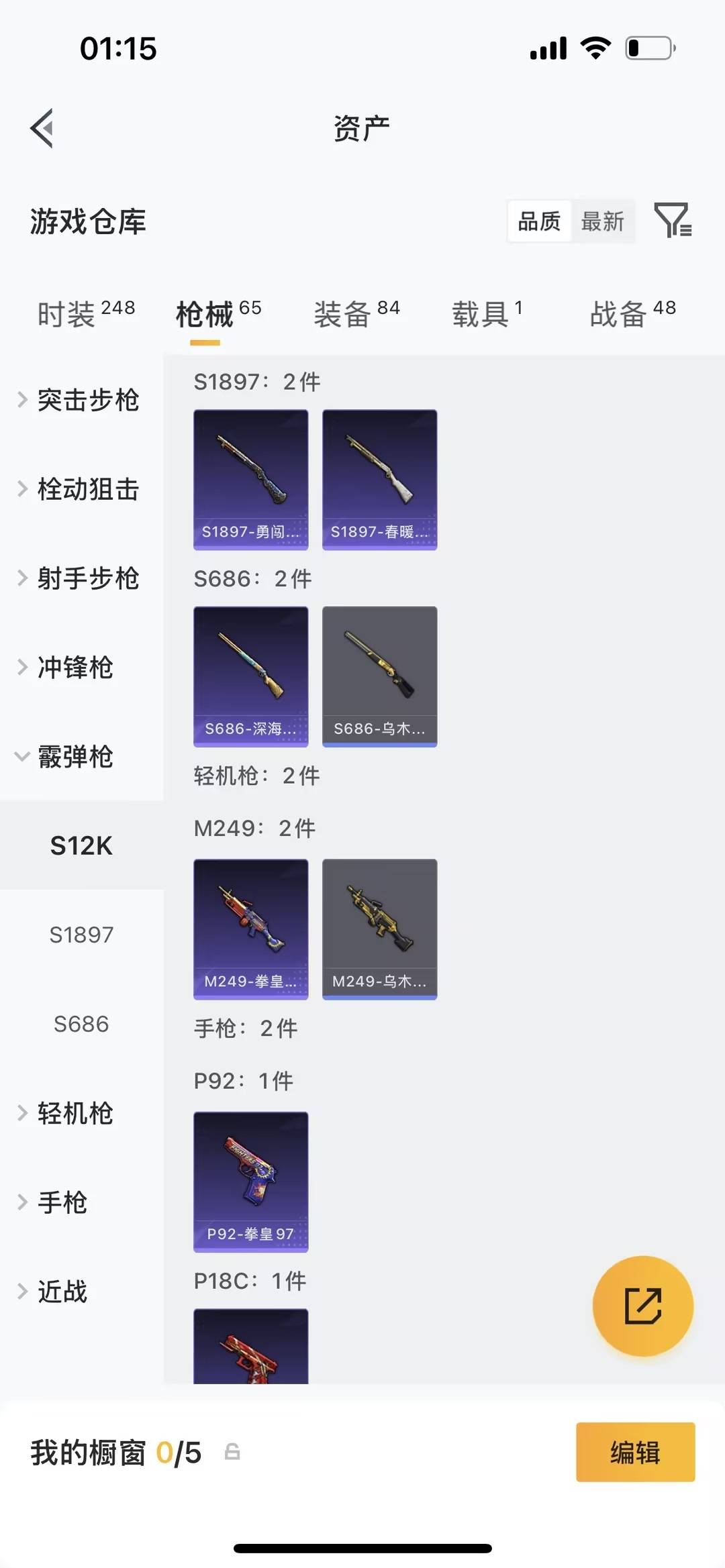 HPQM478280和平精英账号详情图6