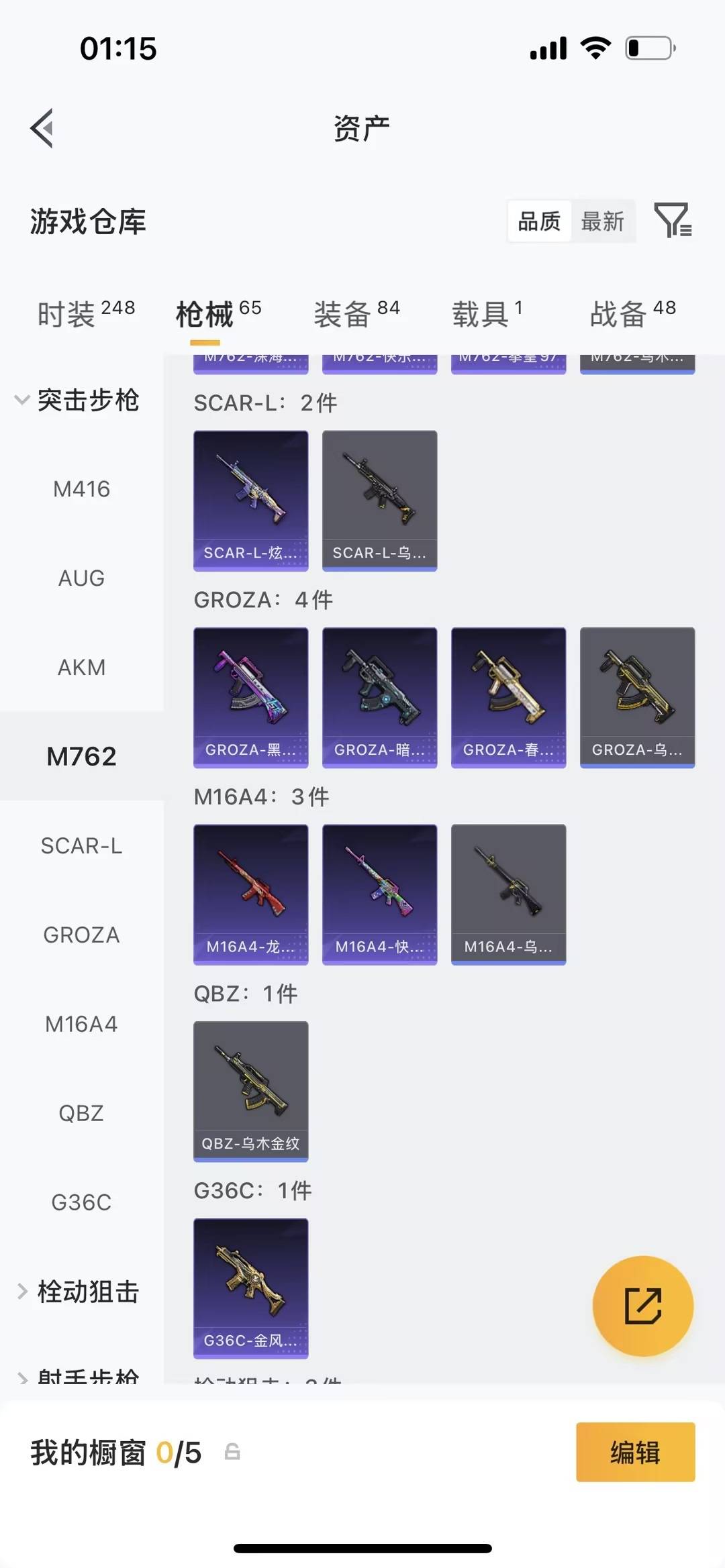 HPQM478280和平精英账号详情图8