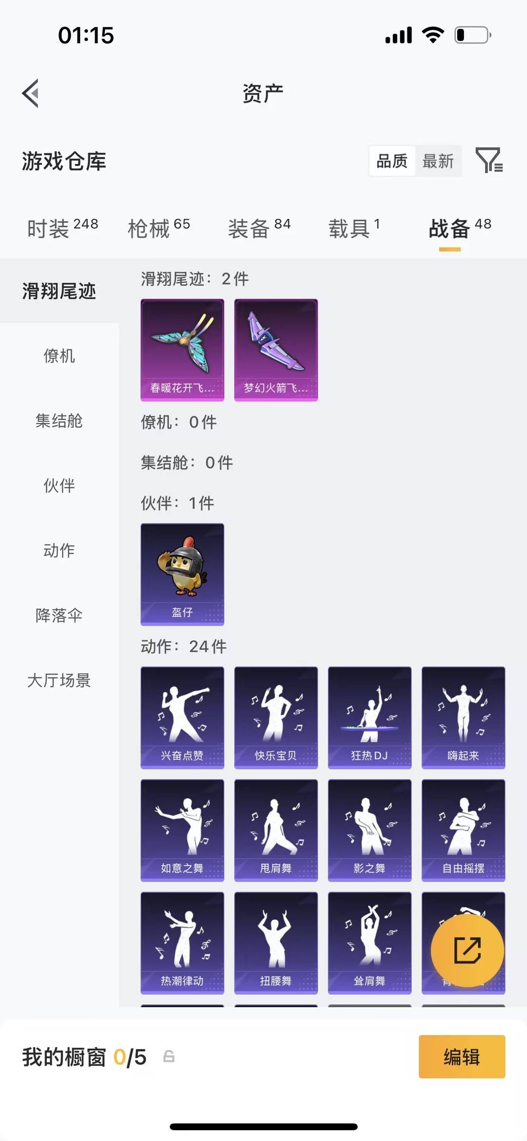 HPQM478280和平精英账号详情图10