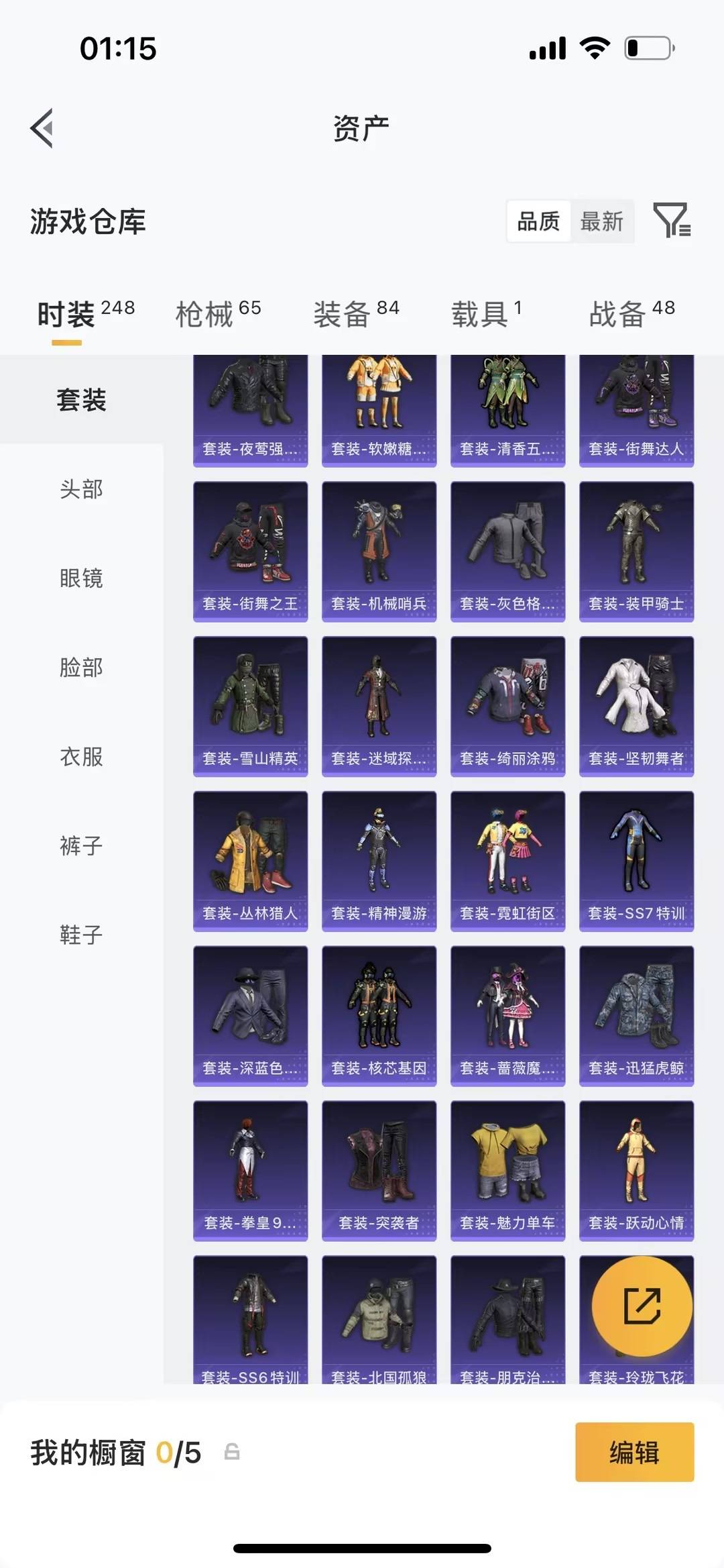 HPQM478280和平精英账号详情图13