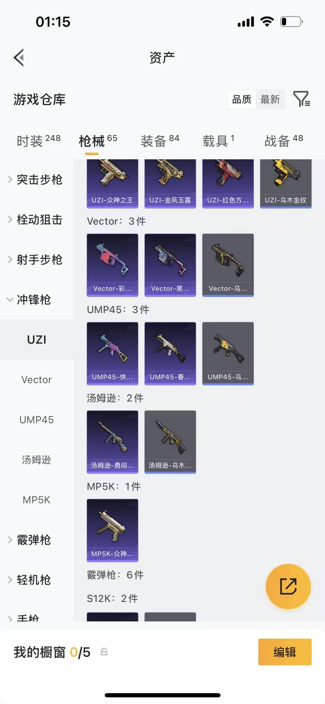 HPQM478280和平精英账号详情图14