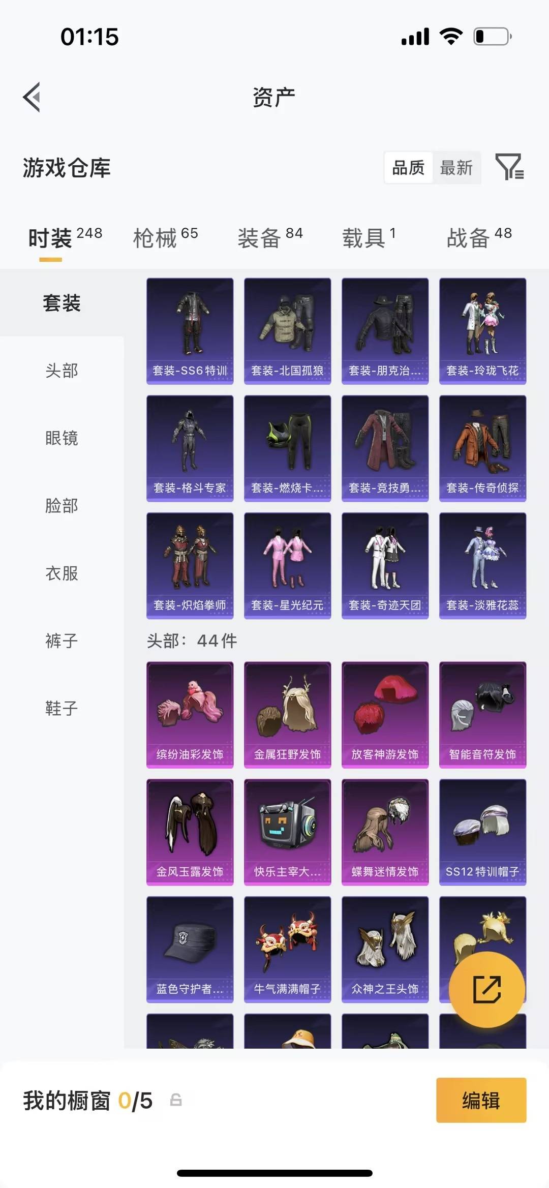 HPQM478280和平精英账号详情图15