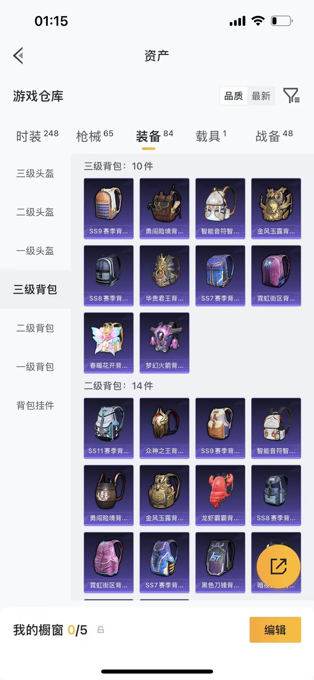 HPQM478280和平精英账号详情图16