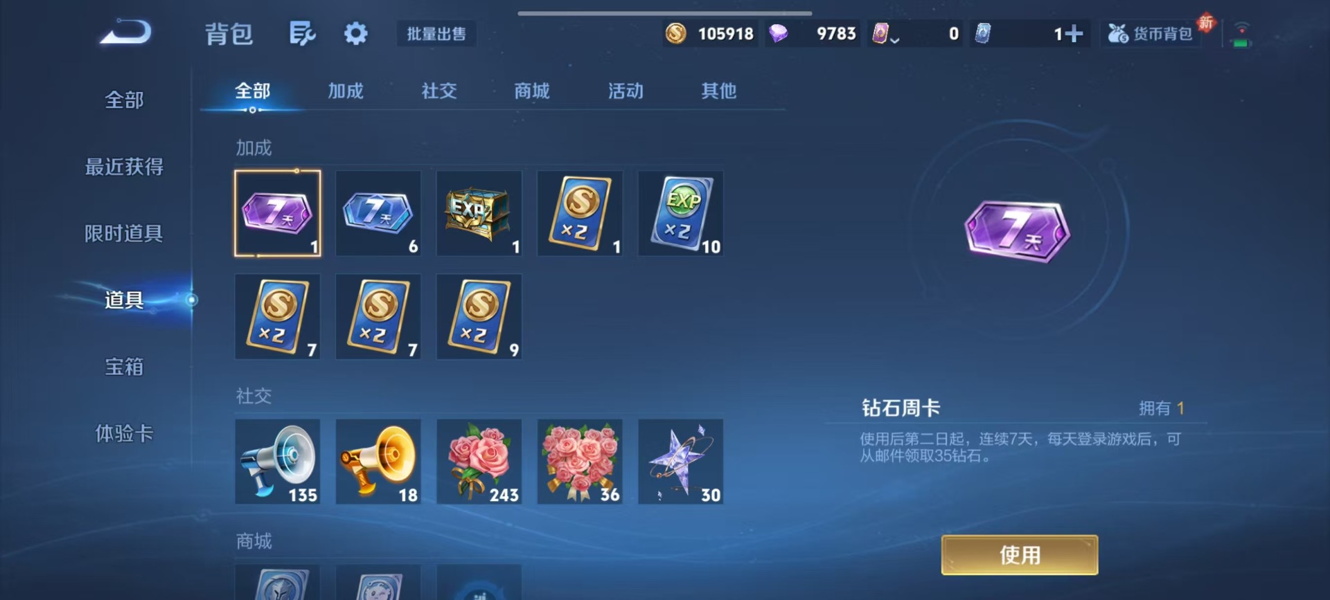 WZQM4181035王者荣耀账号详情图4