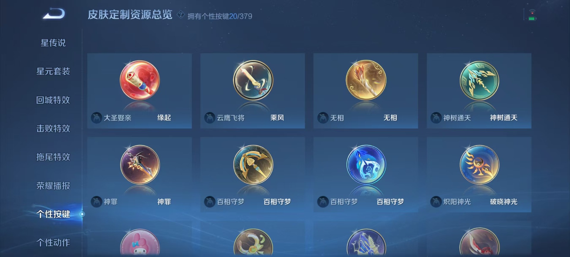 WZQM4181035王者荣耀账号详情图5