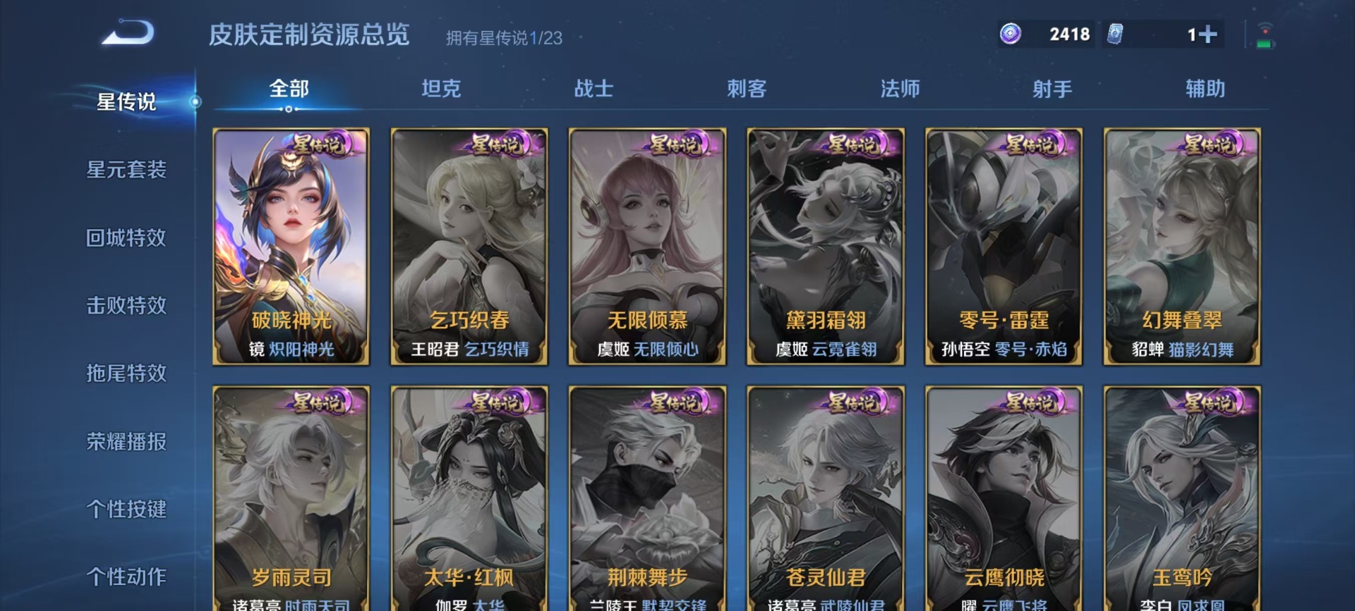 WZQM4181035王者荣耀账号详情图6