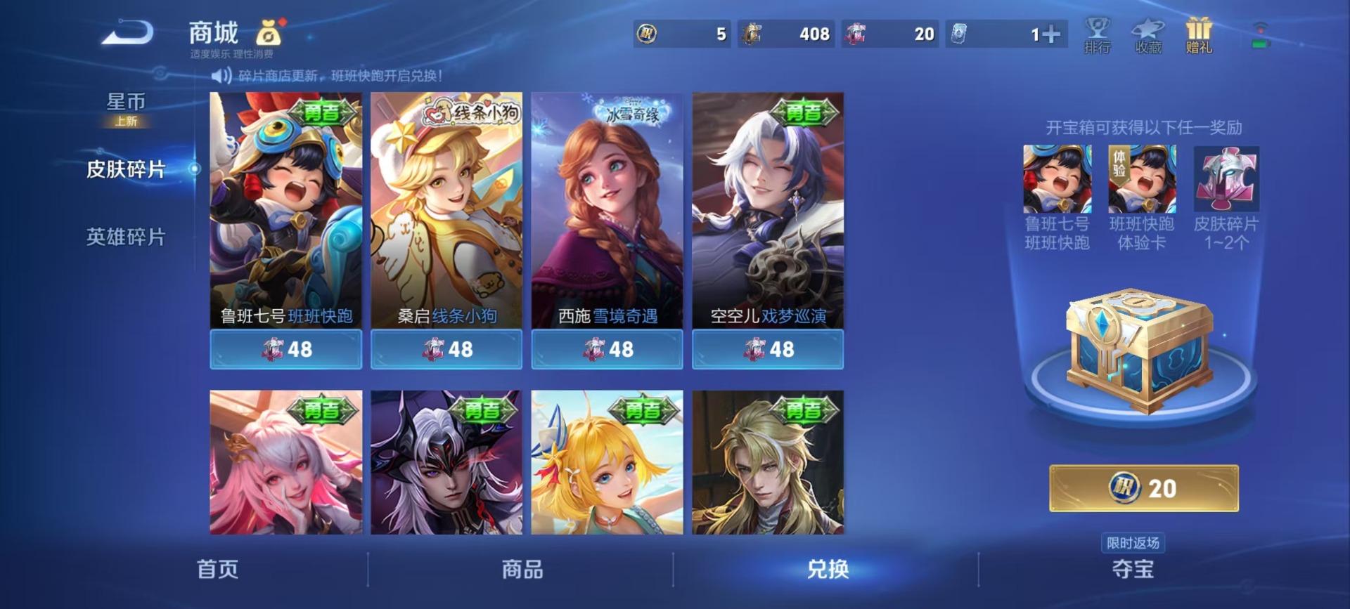 WZQM4181035王者荣耀账号详情图8