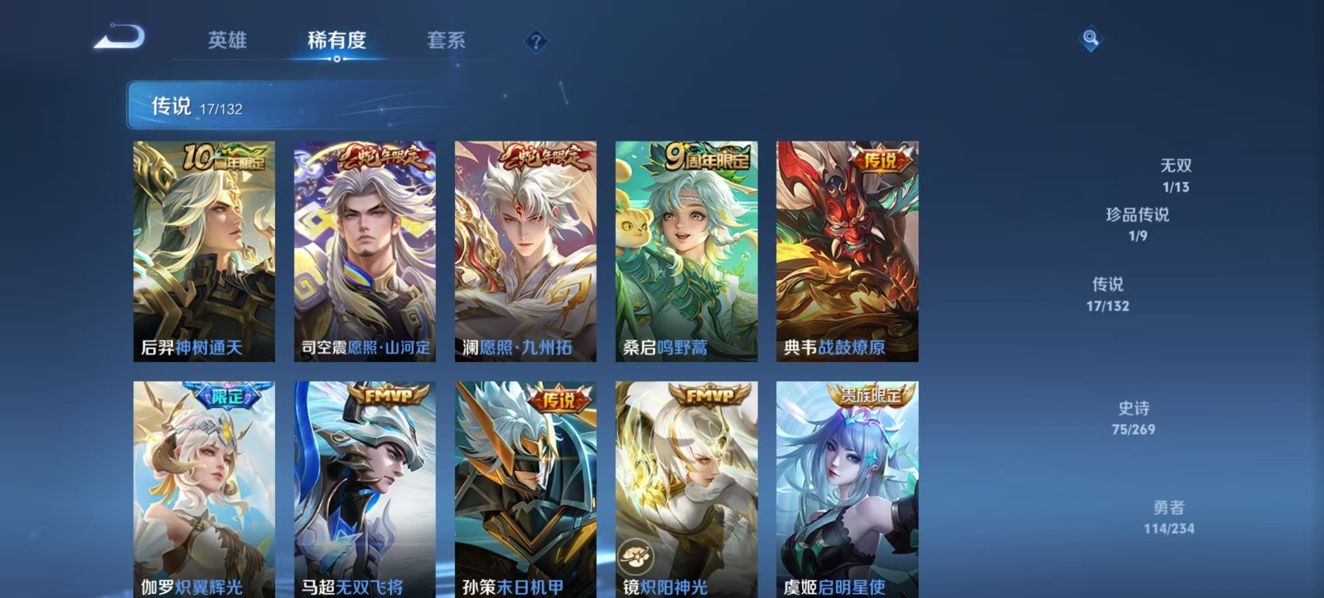 WZQM4181035王者荣耀账号详情图13