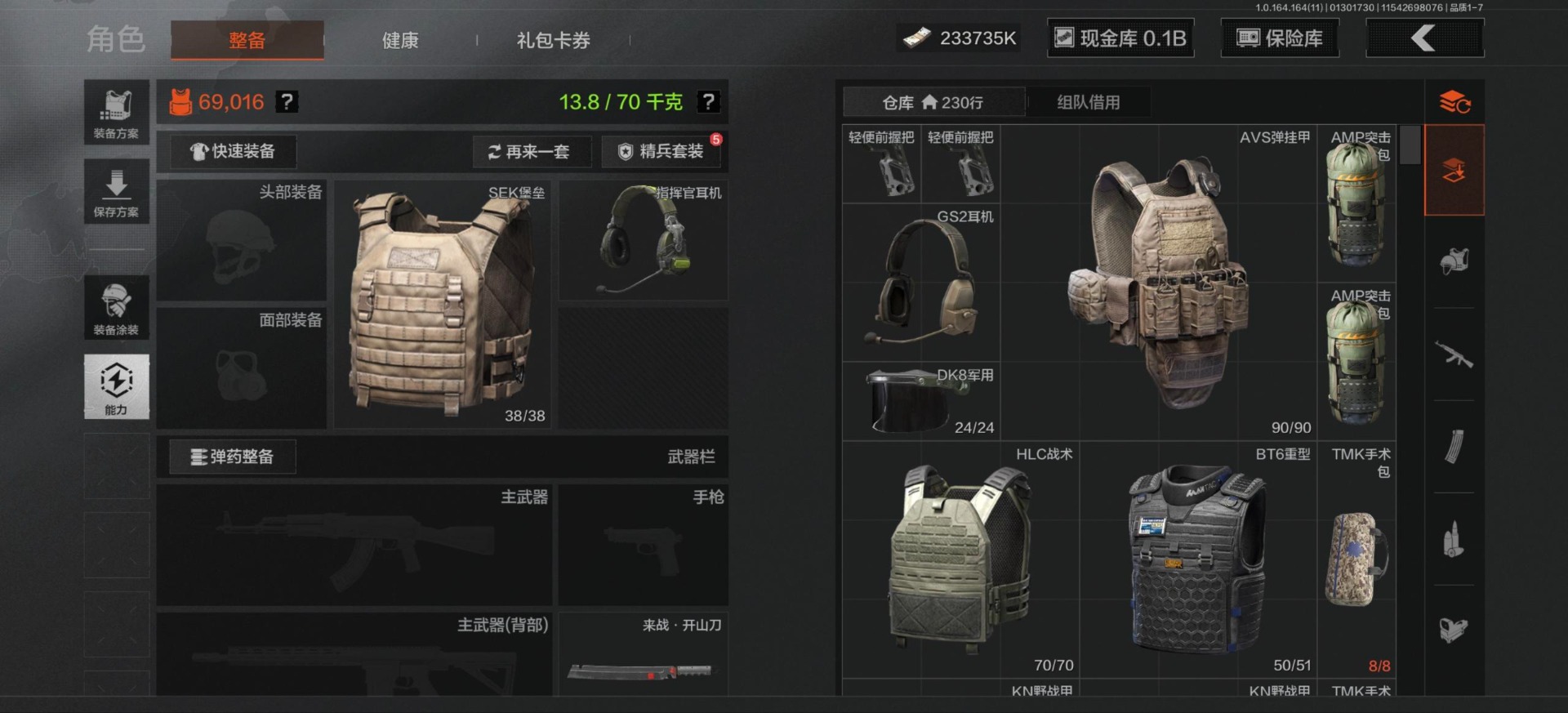 AQQM416324暗区突围账号详情图3