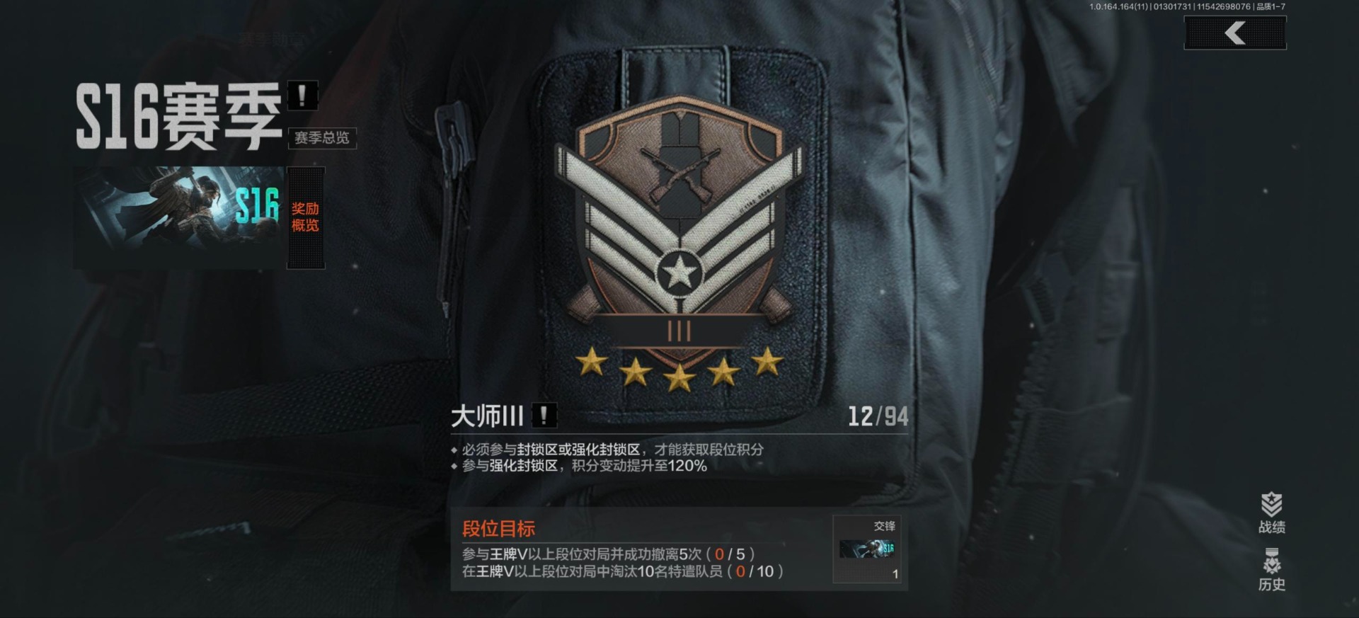 AQQM416324暗区突围账号详情图6