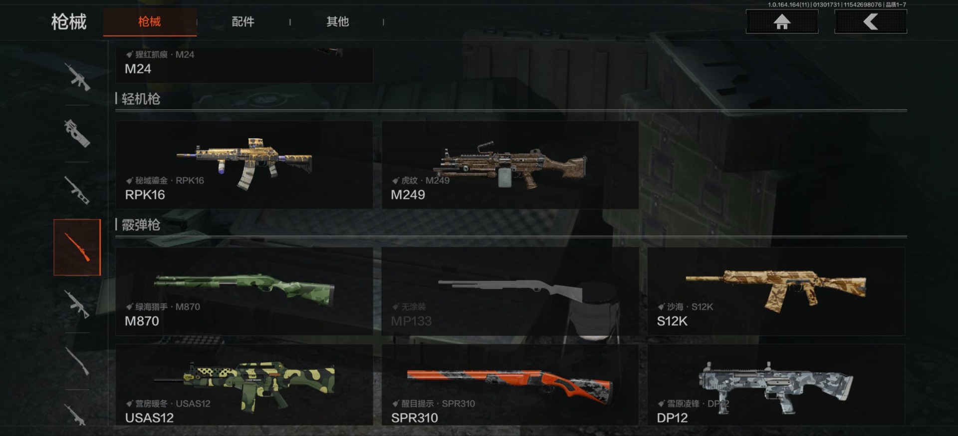 AQQM416324暗区突围账号详情图8