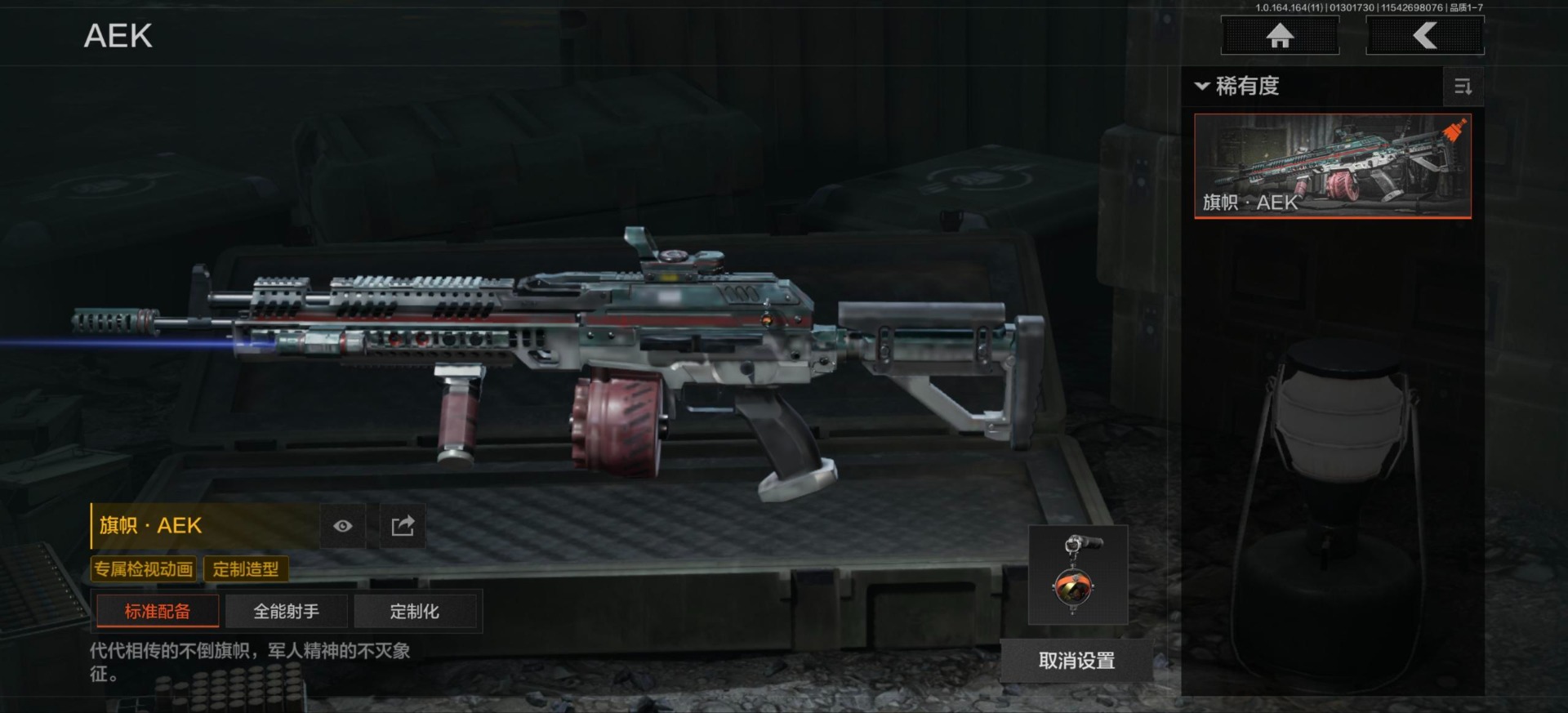 AQQM416324暗区突围账号详情图13