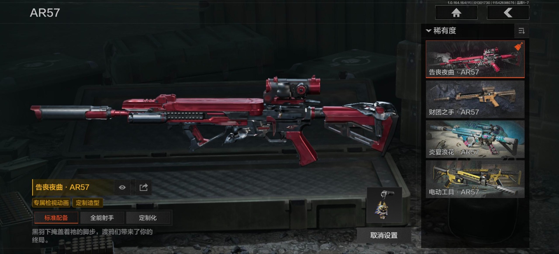 AQQM416324暗区突围账号详情图16