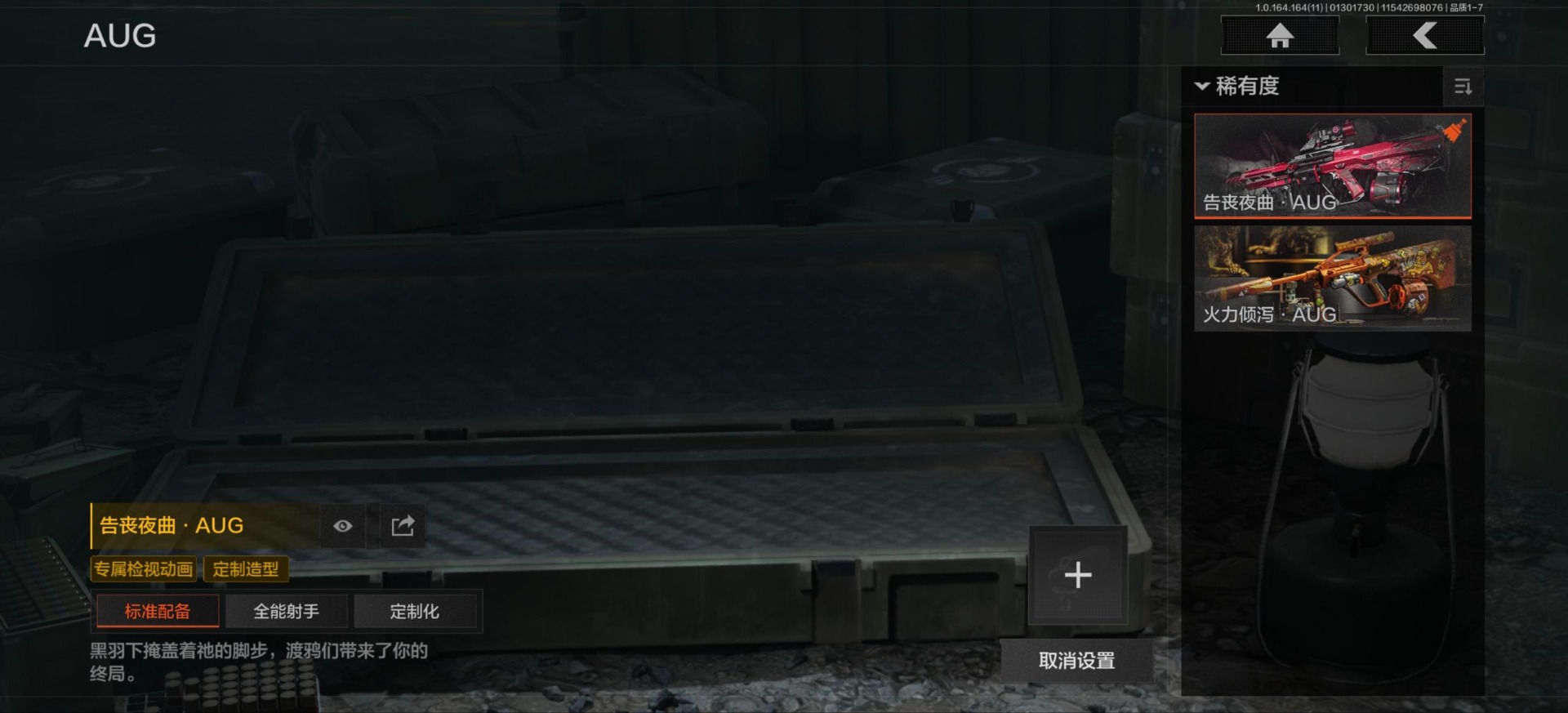 AQQM416324暗区突围账号详情图20