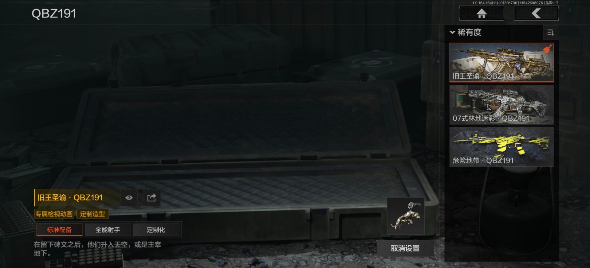 AQQM416324暗区突围账号详情图23